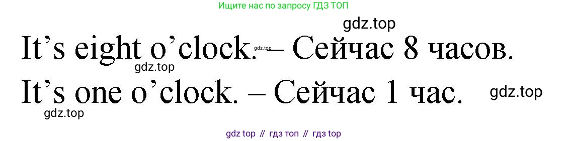 ГДЗ Английский язык (english), 2 класс Учебник (Student's book), авторы: Верещагина Ирина Николаевна (Vereshchagina Irina), Бондаренко Кира Алексеевна (Bondarenko Kira), Притыкина Тамара Александровна (Pritykina Tamara), издательство Просвещение, Москва, 2023, белого цвета, Часть ( Part) 2, страница 92, номер 2, Решение (продолжение 2)