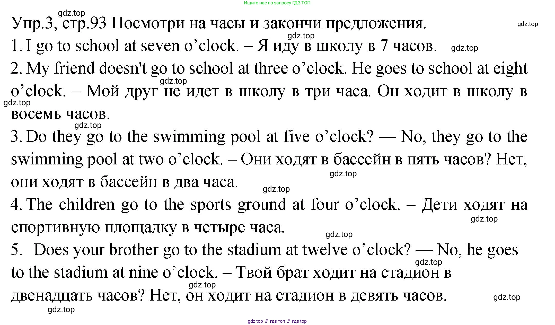 ГДЗ Английский язык (english), 2 класс Учебник (Student's book), авторы: Верещагина Ирина Николаевна (Vereshchagina Irina), Бондаренко Кира Алексеевна (Bondarenko Kira), Притыкина Тамара Александровна (Pritykina Tamara), издательство Просвещение, Москва, 2023, белого цвета, Часть ( Part) 2, страница 93, номер 3, Решение