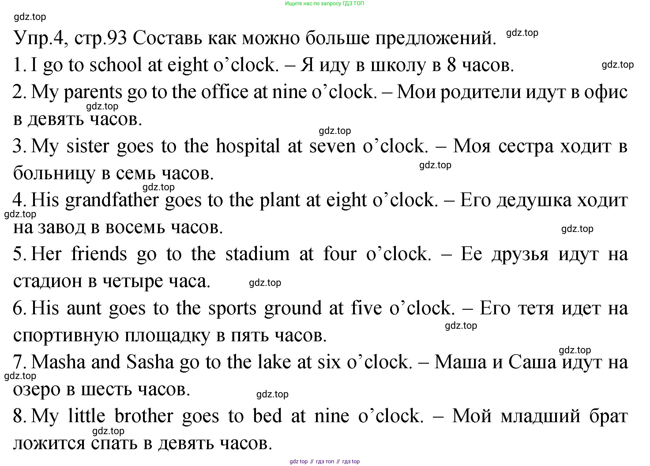ГДЗ Английский язык (english), 2 класс Учебник (Student's book), авторы: Верещагина Ирина Николаевна (Vereshchagina Irina), Бондаренко Кира Алексеевна (Bondarenko Kira), Притыкина Тамара Александровна (Pritykina Tamara), издательство Просвещение, Москва, 2023, белого цвета, Часть ( Part) 2, страница 93, номер 4, Решение