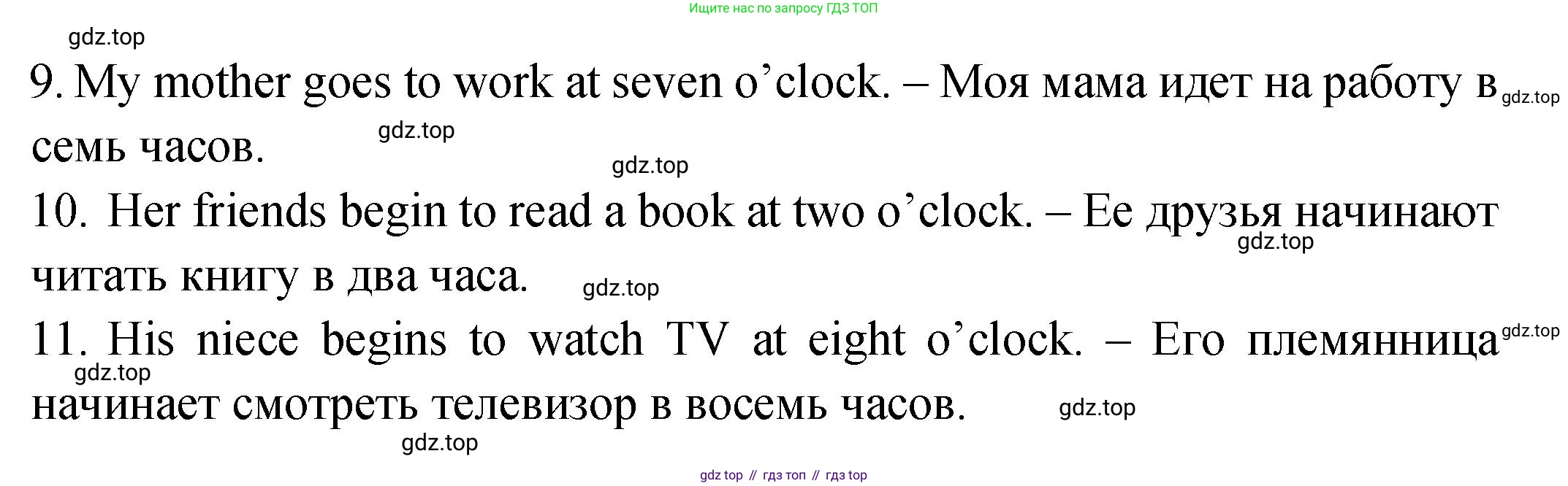 ГДЗ Английский язык (english), 2 класс Учебник (Student's book), авторы: Верещагина Ирина Николаевна (Vereshchagina Irina), Бондаренко Кира Алексеевна (Bondarenko Kira), Притыкина Тамара Александровна (Pritykina Tamara), издательство Просвещение, Москва, 2023, белого цвета, Часть ( Part) 2, страница 93, номер 4, Решение (продолжение 2)