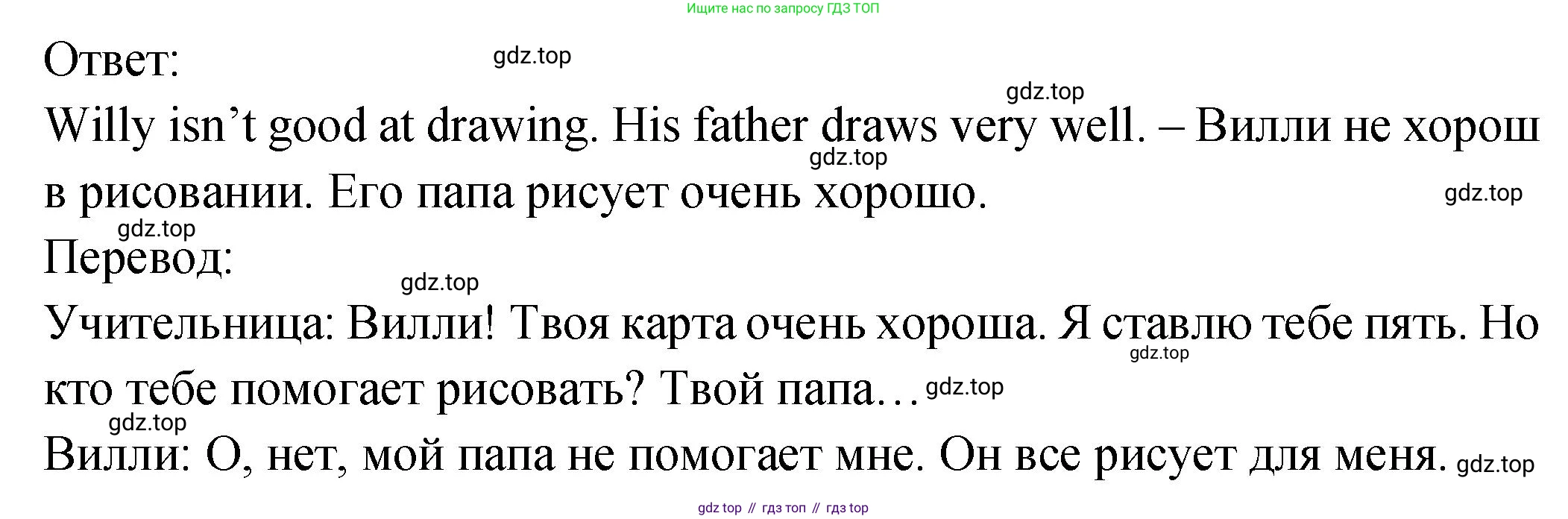 ГДЗ Английский язык (english), 2 класс Учебник (Student's book), авторы: Верещагина Ирина Николаевна (Vereshchagina Irina), Бондаренко Кира Алексеевна (Bondarenko Kira), Притыкина Тамара Александровна (Pritykina Tamara), издательство Просвещение, Москва, 2023, белого цвета, Часть ( Part) 2, страница 95, номер 7, Решение (продолжение 2)