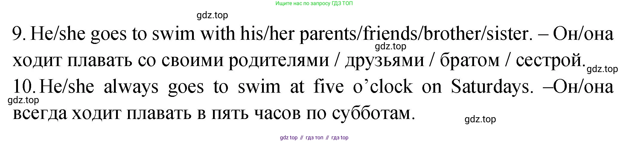 ГДЗ Английский язык (english), 2 класс Учебник (Student's book), авторы: Верещагина Ирина Николаевна (Vereshchagina Irina), Бондаренко Кира Алексеевна (Bondarenko Kira), Притыкина Тамара Александровна (Pritykina Tamara), издательство Просвещение, Москва, 2023, белого цвета, Часть ( Part) 2, страница 95, номер 8, Решение (продолжение 2)