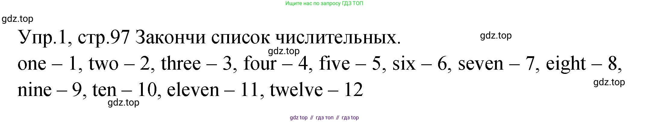 ГДЗ Английский язык (english), 2 класс Учебник (Student's book), авторы: Верещагина Ирина Николаевна (Vereshchagina Irina), Бондаренко Кира Алексеевна (Bondarenko Kira), Притыкина Тамара Александровна (Pritykina Tamara), издательство Просвещение, Москва, 2023, белого цвета, Часть ( Part) 2, страница 97, номер 1, Решение