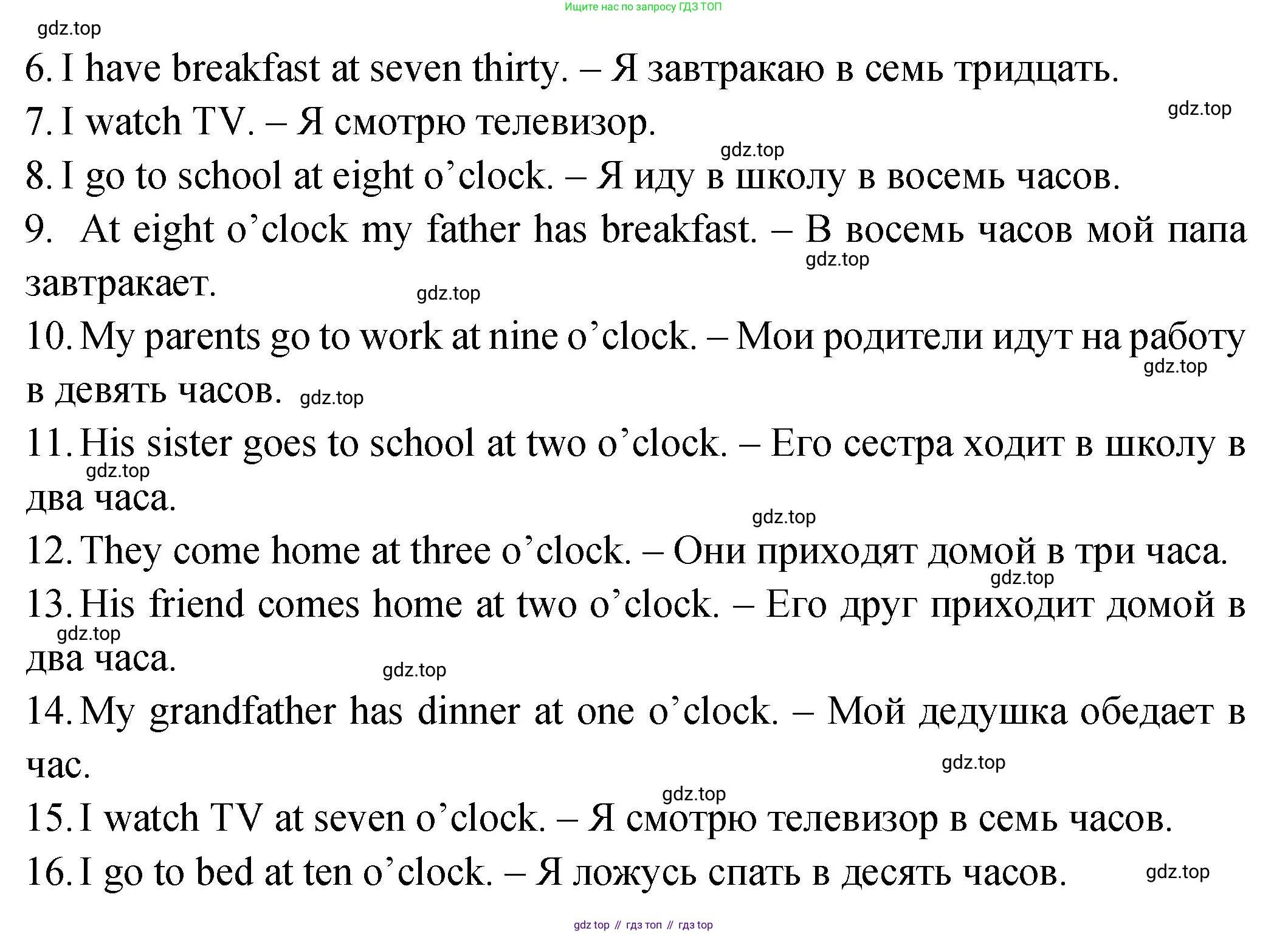 ГДЗ Английский язык (english), 2 класс Учебник (Student's book), авторы: Верещагина Ирина Николаевна (Vereshchagina Irina), Бондаренко Кира Алексеевна (Bondarenko Kira), Притыкина Тамара Александровна (Pritykina Tamara), издательство Просвещение, Москва, 2023, белого цвета, Часть ( Part) 2, страница 97, номер 2, Решение (продолжение 2)