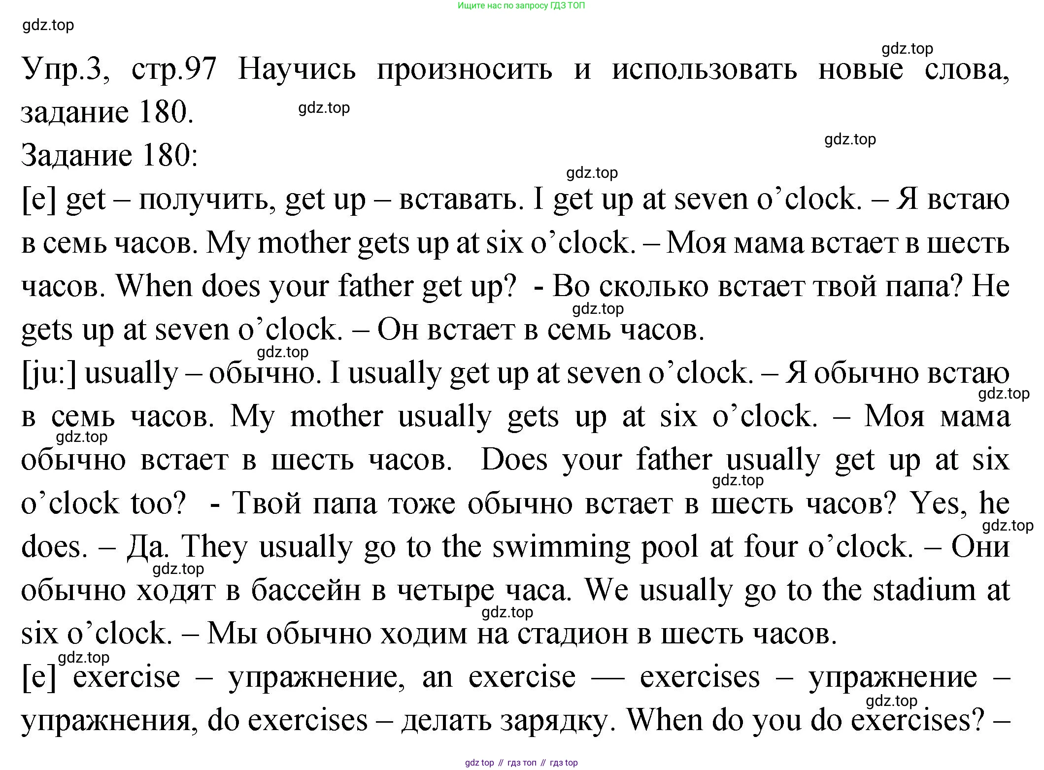 ГДЗ Английский язык (english), 2 класс Учебник (Student's book), авторы: Верещагина Ирина Николаевна (Vereshchagina Irina), Бондаренко Кира Алексеевна (Bondarenko Kira), Притыкина Тамара Александровна (Pritykina Tamara), издательство Просвещение, Москва, 2023, белого цвета, Часть ( Part) 2, страница 97, номер 3, Решение