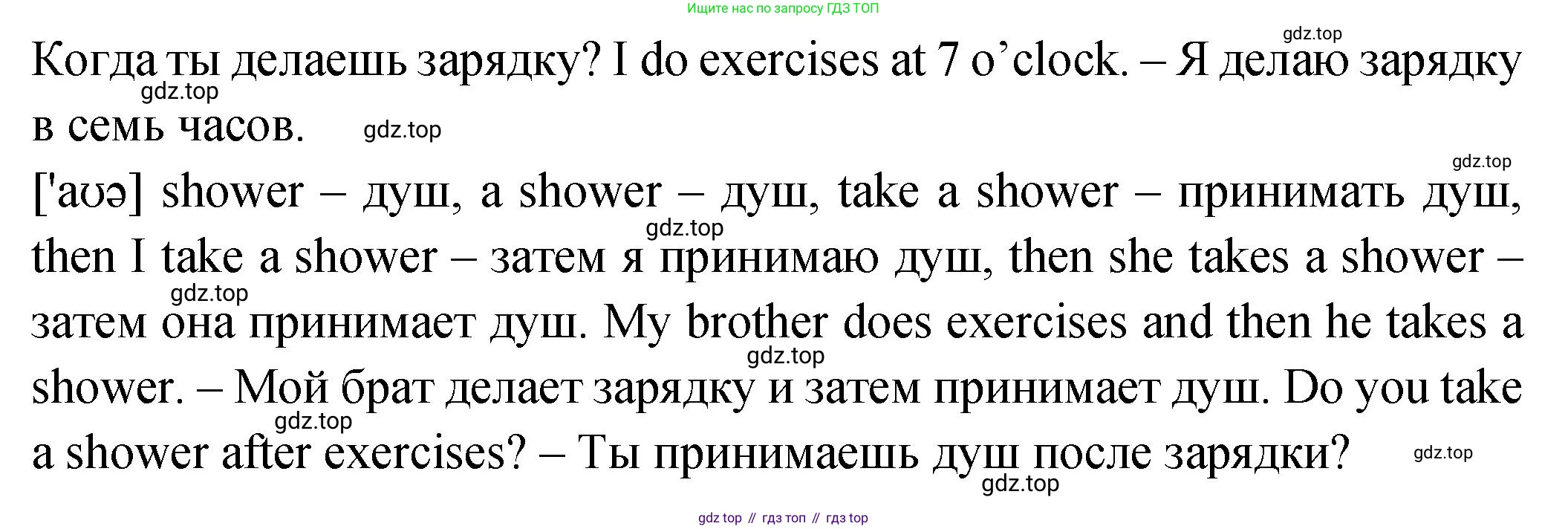 ГДЗ Английский язык (english), 2 класс Учебник (Student's book), авторы: Верещагина Ирина Николаевна (Vereshchagina Irina), Бондаренко Кира Алексеевна (Bondarenko Kira), Притыкина Тамара Александровна (Pritykina Tamara), издательство Просвещение, Москва, 2023, белого цвета, Часть ( Part) 2, страница 97, номер 3, Решение (продолжение 2)