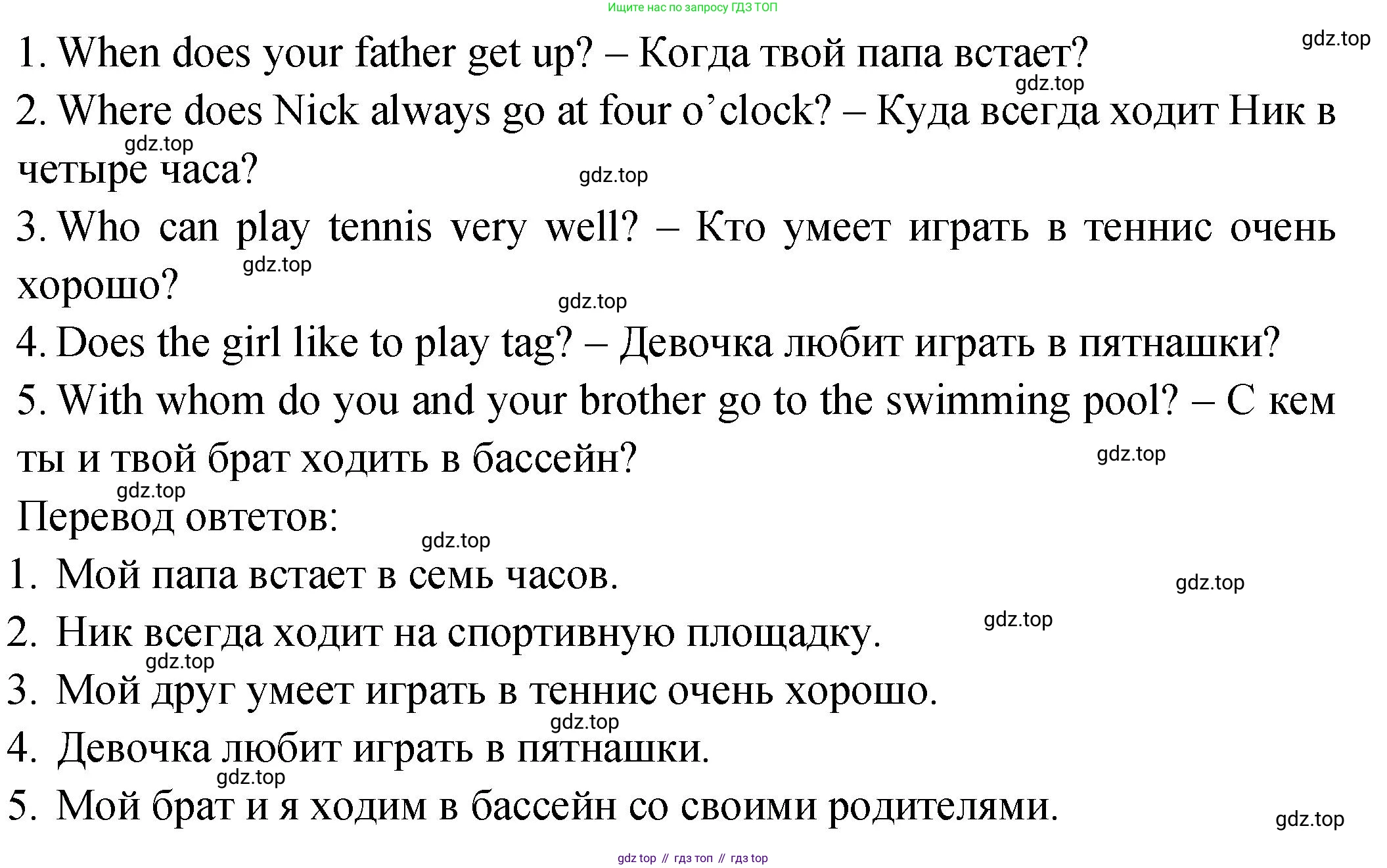 ГДЗ Английский язык (english), 2 класс Учебник (Student's book), авторы: Верещагина Ирина Николаевна (Vereshchagina Irina), Бондаренко Кира Алексеевна (Bondarenko Kira), Притыкина Тамара Александровна (Pritykina Tamara), издательство Просвещение, Москва, 2023, белого цвета, Часть ( Part) 2, страница 98, номер 5, Решение (продолжение 2)