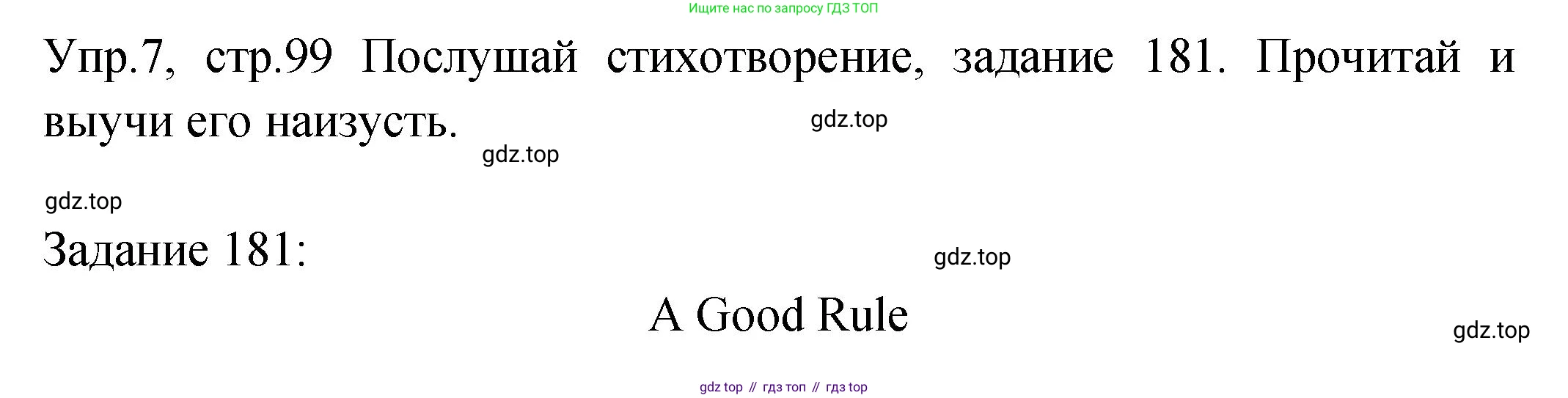 ГДЗ Английский язык (english), 2 класс Учебник (Student's book), авторы: Верещагина Ирина Николаевна (Vereshchagina Irina), Бондаренко Кира Алексеевна (Bondarenko Kira), Притыкина Тамара Александровна (Pritykina Tamara), издательство Просвещение, Москва, 2023, белого цвета, Часть ( Part) 2, страница 99, номер 7, Решение