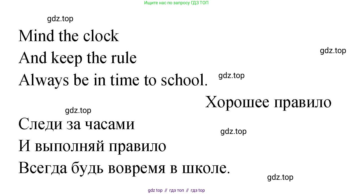 ГДЗ Английский язык (english), 2 класс Учебник (Student's book), авторы: Верещагина Ирина Николаевна (Vereshchagina Irina), Бондаренко Кира Алексеевна (Bondarenko Kira), Притыкина Тамара Александровна (Pritykina Tamara), издательство Просвещение, Москва, 2023, белого цвета, Часть ( Part) 2, страница 99, номер 7, Решение (продолжение 2)