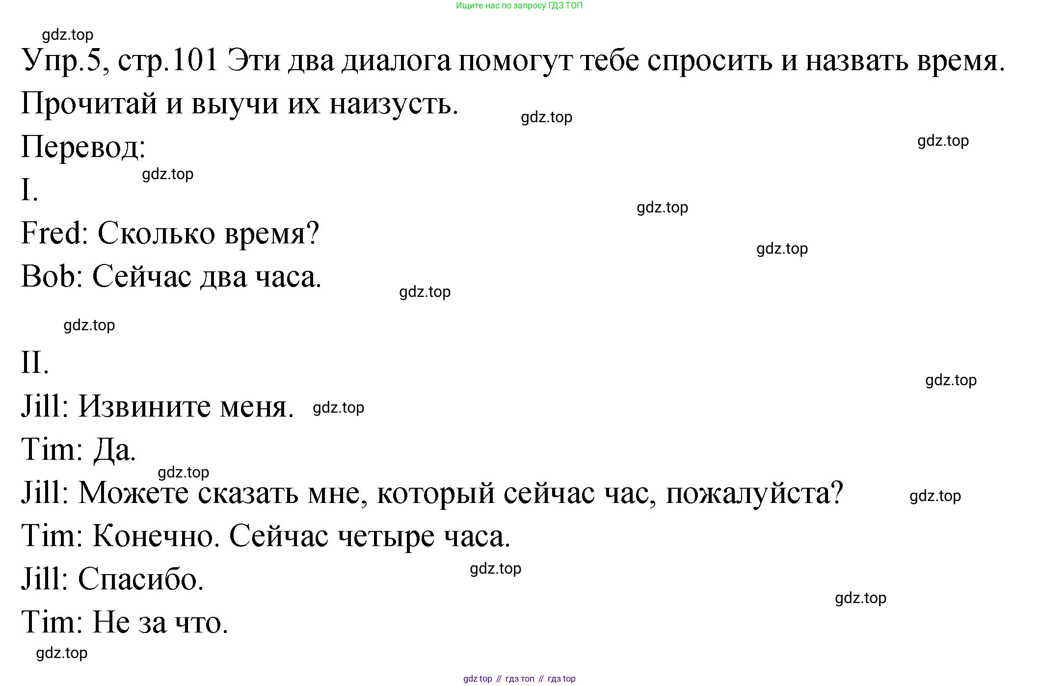 ГДЗ Английский язык (english), 2 класс Учебник (Student's book), авторы: Верещагина Ирина Николаевна (Vereshchagina Irina), Бондаренко Кира Алексеевна (Bondarenko Kira), Притыкина Тамара Александровна (Pritykina Tamara), издательство Просвещение, Москва, 2023, белого цвета, Часть ( Part) 2, страница 101, номер 5, Решение