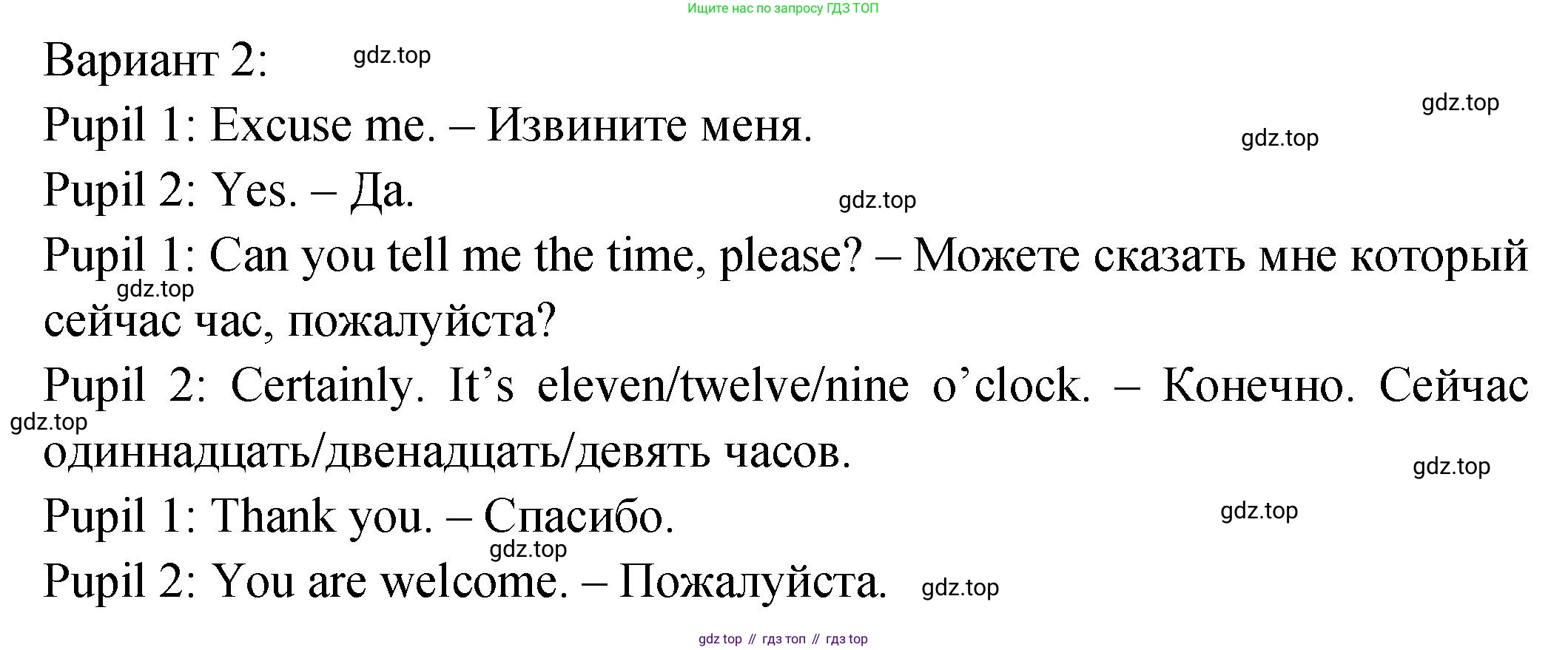 ГДЗ Английский язык (english), 2 класс Учебник (Student's book), авторы: Верещагина Ирина Николаевна (Vereshchagina Irina), Бондаренко Кира Алексеевна (Bondarenko Kira), Притыкина Тамара Александровна (Pritykina Tamara), издательство Просвещение, Москва, 2023, белого цвета, Часть ( Part) 2, страница 101, номер 6, Решение (продолжение 2)