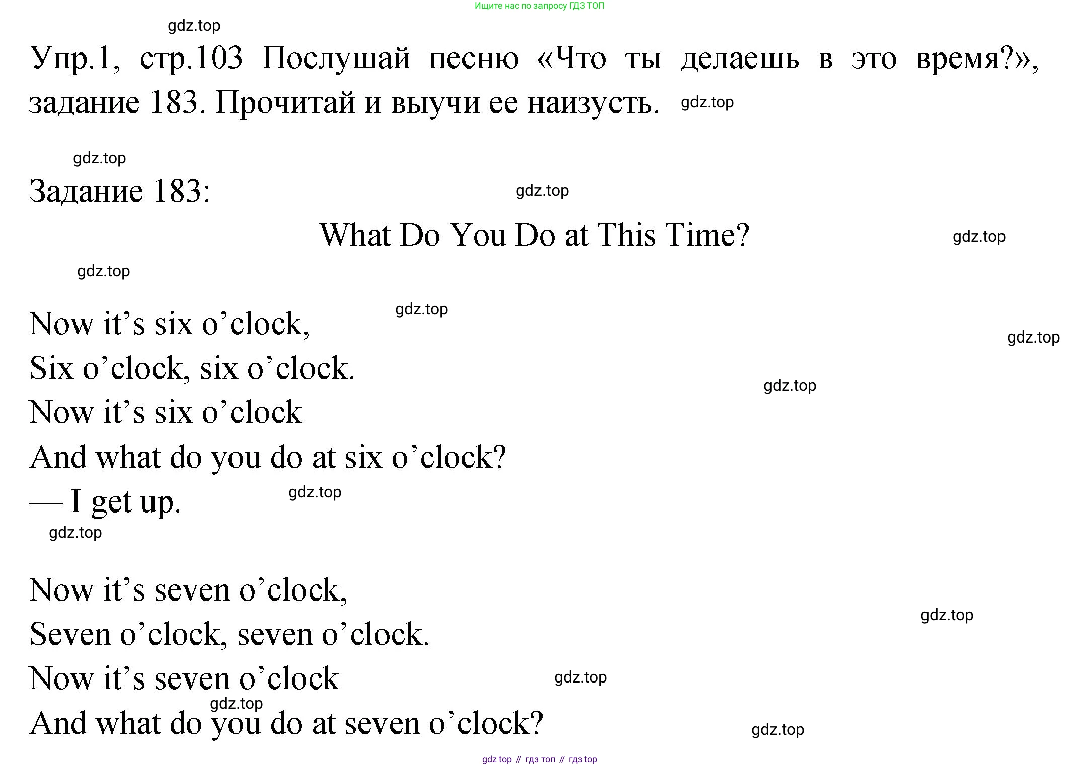 ГДЗ Английский язык (english), 2 класс Учебник (Student's book), авторы: Верещагина Ирина Николаевна (Vereshchagina Irina), Бондаренко Кира Алексеевна (Bondarenko Kira), Притыкина Тамара Александровна (Pritykina Tamara), издательство Просвещение, Москва, 2023, белого цвета, Часть ( Part) 2, страница 103, номер 1, Решение