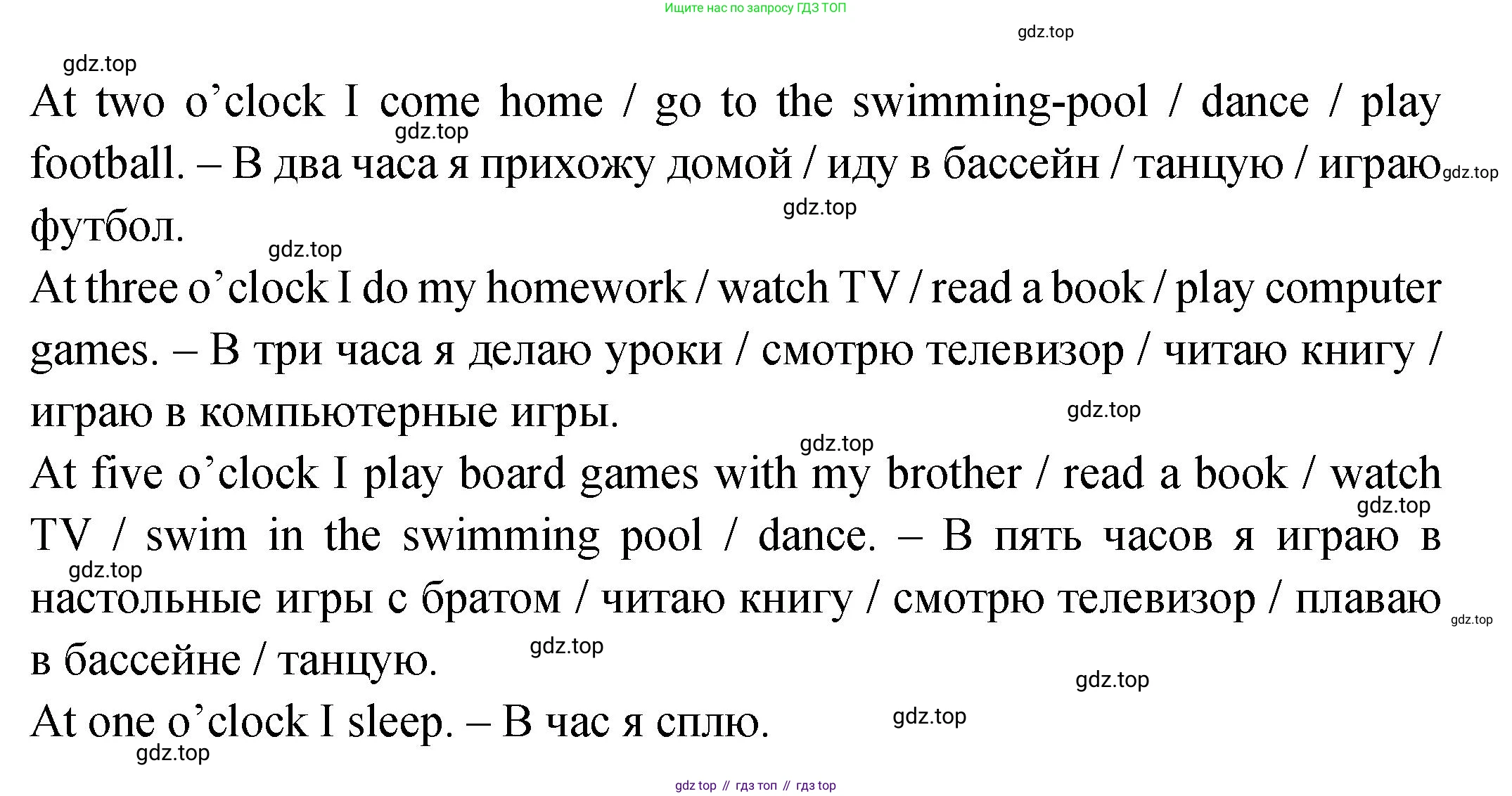 ГДЗ Английский язык (english), 2 класс Учебник (Student's book), авторы: Верещагина Ирина Николаевна (Vereshchagina Irina), Бондаренко Кира Алексеевна (Bondarenko Kira), Притыкина Тамара Александровна (Pritykina Tamara), издательство Просвещение, Москва, 2023, белого цвета, Часть ( Part) 2, страница 104, номер 2, Решение (продолжение 2)