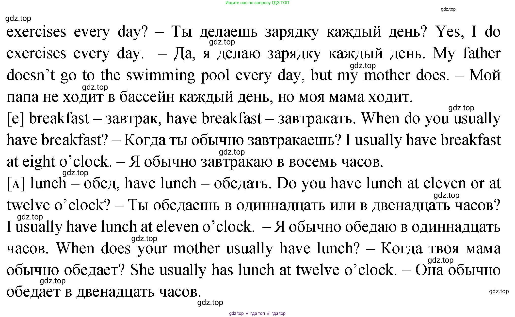ГДЗ Английский язык (english), 2 класс Учебник (Student's book), авторы: Верещагина Ирина Николаевна (Vereshchagina Irina), Бондаренко Кира Алексеевна (Bondarenko Kira), Притыкина Тамара Александровна (Pritykina Tamara), издательство Просвещение, Москва, 2023, белого цвета, Часть ( Part) 2, страница 104, номер 4, Решение (продолжение 2)