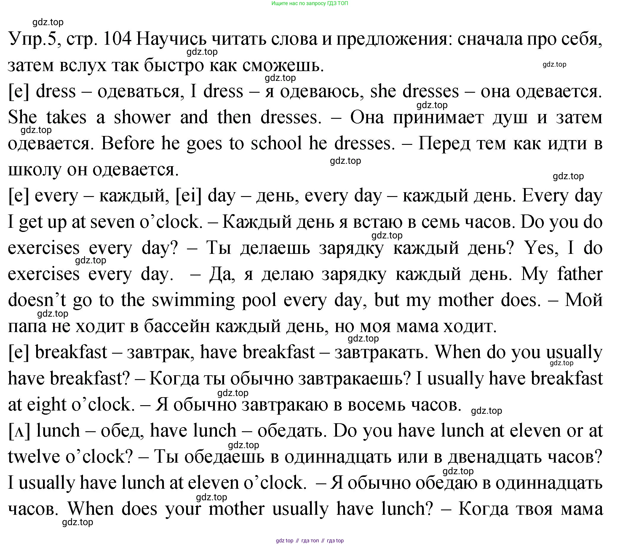 ГДЗ Английский язык (english), 2 класс Учебник (Student's book), авторы: Верещагина Ирина Николаевна (Vereshchagina Irina), Бондаренко Кира Алексеевна (Bondarenko Kira), Притыкина Тамара Александровна (Pritykina Tamara), издательство Просвещение, Москва, 2023, белого цвета, Часть ( Part) 2, страница 104, номер 5, Решение
