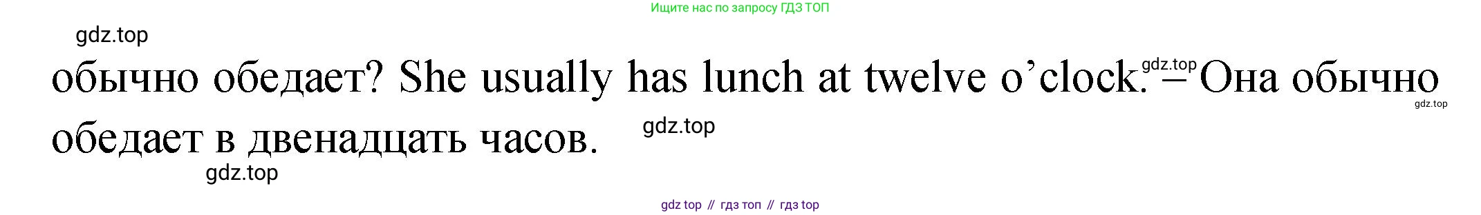 ГДЗ Английский язык (english), 2 класс Учебник (Student's book), авторы: Верещагина Ирина Николаевна (Vereshchagina Irina), Бондаренко Кира Алексеевна (Bondarenko Kira), Притыкина Тамара Александровна (Pritykina Tamara), издательство Просвещение, Москва, 2023, белого цвета, Часть ( Part) 2, страница 104, номер 5, Решение (продолжение 2)