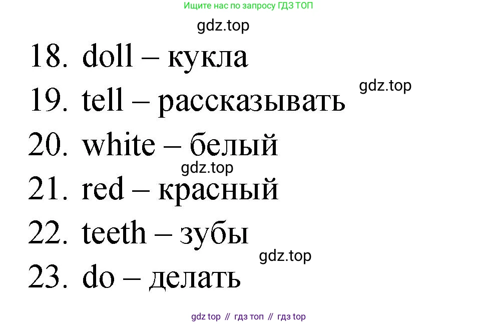 ГДЗ Английский язык (english), 2 класс Учебник (Student's book), авторы: Верещагина Ирина Николаевна (Vereshchagina Irina), Бондаренко Кира Алексеевна (Bondarenko Kira), Притыкина Тамара Александровна (Pritykina Tamara), издательство Просвещение, Москва, 2023, белого цвета, Часть ( Part) 2, страница 105, номер 8, Решение (продолжение 2)