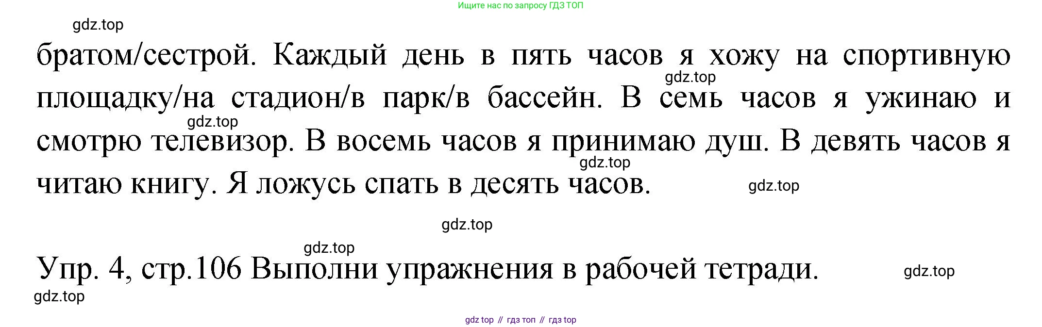 ГДЗ Английский язык (english), 2 класс Учебник (Student's book), авторы: Верещагина Ирина Николаевна (Vereshchagina Irina), Бондаренко Кира Алексеевна (Bondarenko Kira), Притыкина Тамара Александровна (Pritykina Tamara), издательство Просвещение, Москва, 2023, белого цвета, Часть ( Part) 2, страница 105, Решение (продолжение 3)