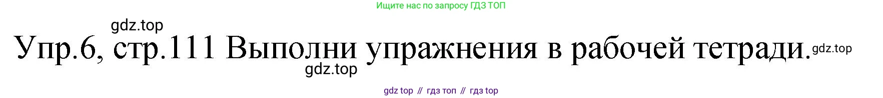 ГДЗ Английский язык (english), 2 класс Учебник (Student's book), авторы: Верещагина Ирина Николаевна (Vereshchagina Irina), Бондаренко Кира Алексеевна (Bondarenko Kira), Притыкина Тамара Александровна (Pritykina Tamara), издательство Просвещение, Москва, 2023, белого цвета, Часть ( Part) 2, страница 110, Решение (продолжение 3)