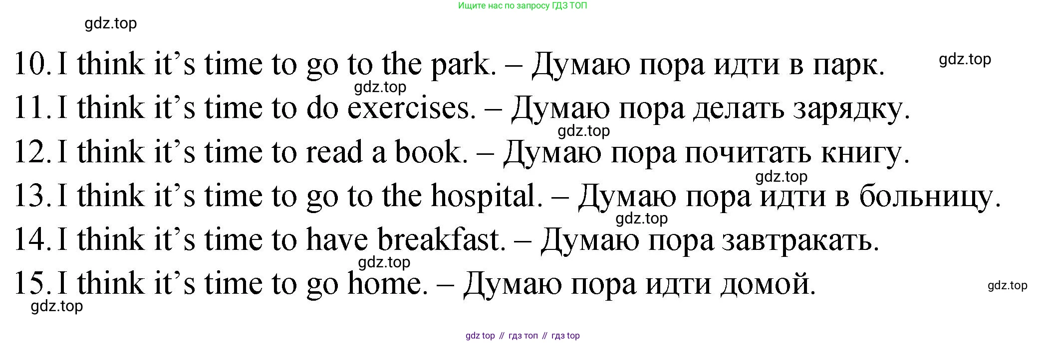 ГДЗ Английский язык (english), 2 класс Учебник (Student's book), авторы: Верещагина Ирина Николаевна (Vereshchagina Irina), Бондаренко Кира Алексеевна (Bondarenko Kira), Притыкина Тамара Александровна (Pritykina Tamara), издательство Просвещение, Москва, 2023, белого цвета, Часть ( Part) 2, страница 107, номер 4, Решение (продолжение 2)