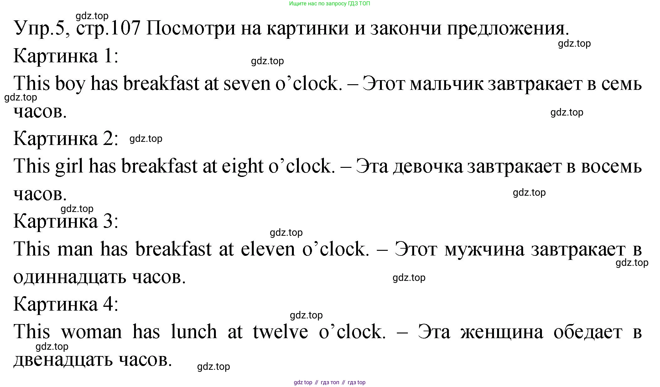 ГДЗ Английский язык (english), 2 класс Учебник (Student's book), авторы: Верещагина Ирина Николаевна (Vereshchagina Irina), Бондаренко Кира Алексеевна (Bondarenko Kira), Притыкина Тамара Александровна (Pritykina Tamara), издательство Просвещение, Москва, 2023, белого цвета, Часть ( Part) 2, страница 107, номер 5, Решение