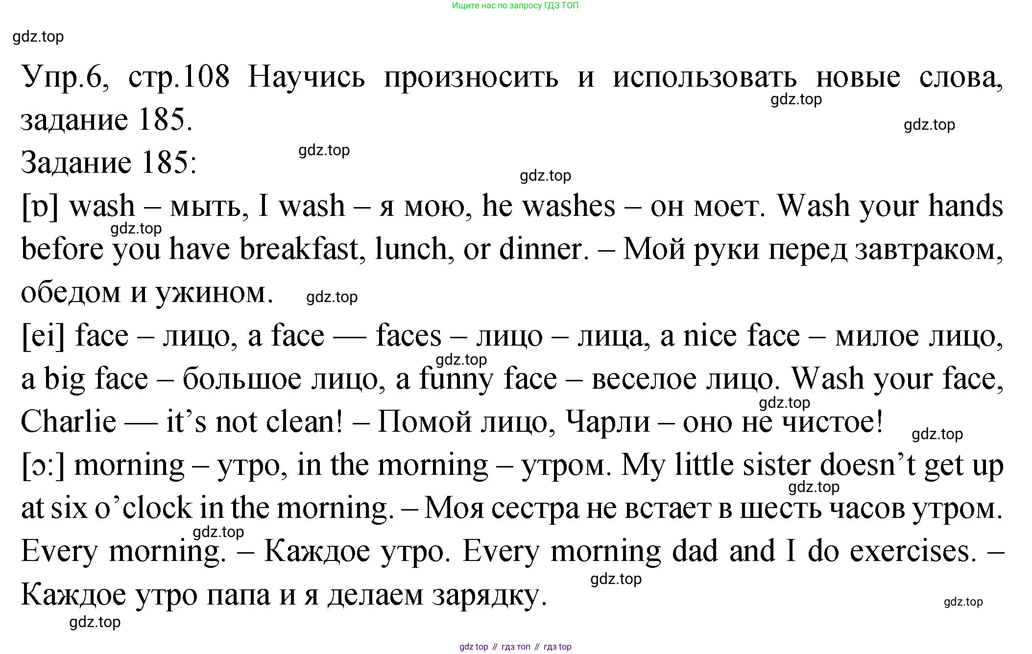 ГДЗ Английский язык (english), 2 класс Учебник (Student's book), авторы: Верещагина Ирина Николаевна (Vereshchagina Irina), Бондаренко Кира Алексеевна (Bondarenko Kira), Притыкина Тамара Александровна (Pritykina Tamara), издательство Просвещение, Москва, 2023, белого цвета, Часть ( Part) 2, страница 108, номер 6, Решение