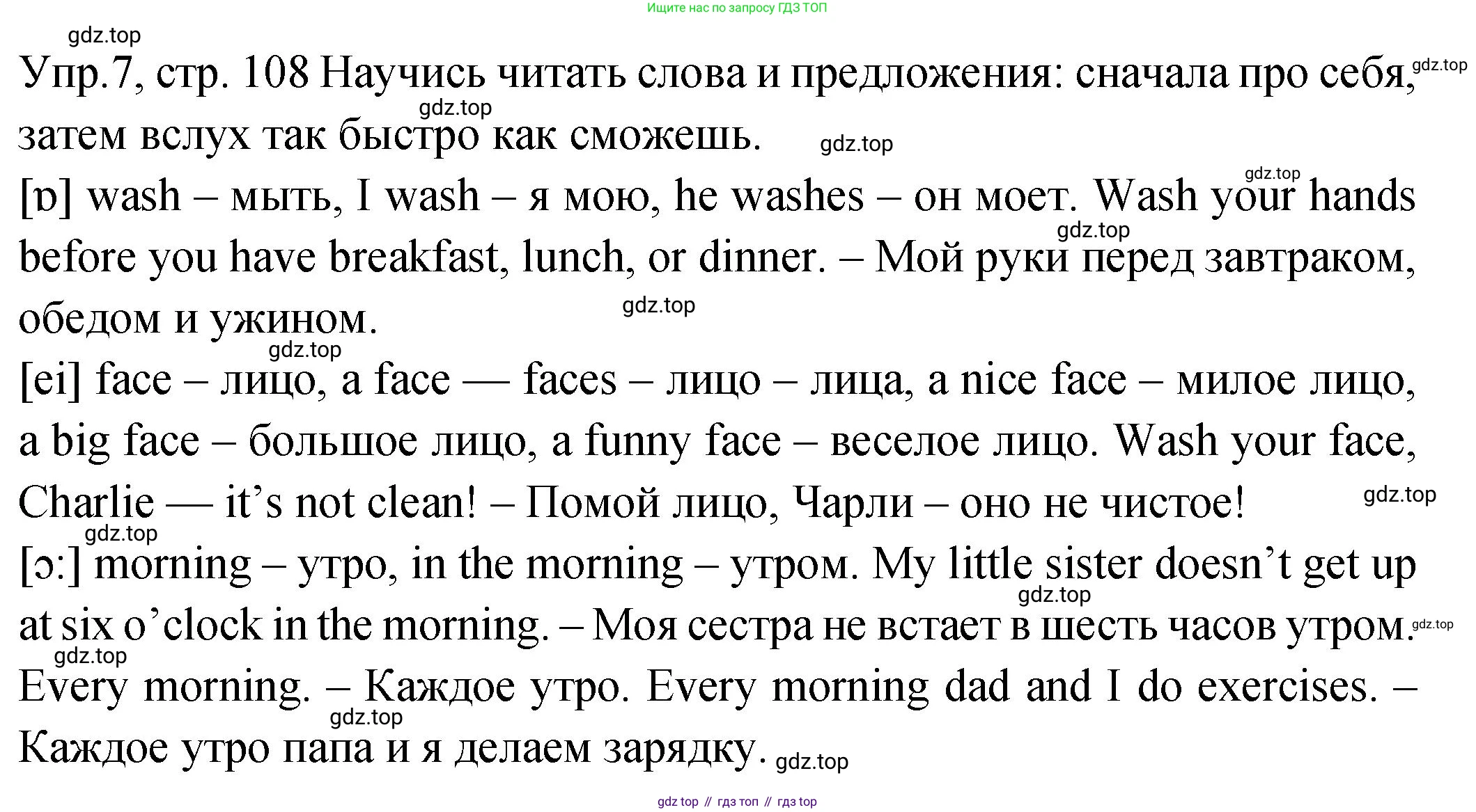ГДЗ Английский язык (english), 2 класс Учебник (Student's book), авторы: Верещагина Ирина Николаевна (Vereshchagina Irina), Бондаренко Кира Алексеевна (Bondarenko Kira), Притыкина Тамара Александровна (Pritykina Tamara), издательство Просвещение, Москва, 2023, белого цвета, Часть ( Part) 2, страница 108, номер 7, Решение