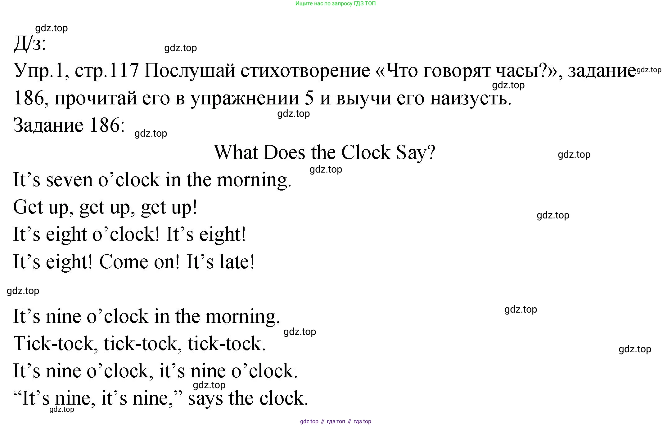 ГДЗ Английский язык (english), 2 класс Учебник (Student's book), авторы: Верещагина Ирина Николаевна (Vereshchagina Irina), Бондаренко Кира Алексеевна (Bondarenko Kira), Притыкина Тамара Александровна (Pritykina Tamara), издательство Просвещение, Москва, 2023, белого цвета, Часть ( Part) 2, страница 117, Решение