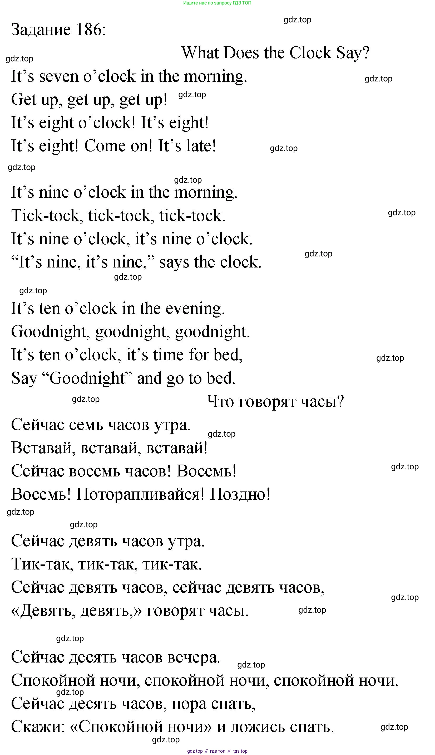ГДЗ Английский язык (english), 2 класс Учебник (Student's book), авторы: Верещагина Ирина Николаевна (Vereshchagina Irina), Бондаренко Кира Алексеевна (Bondarenko Kira), Притыкина Тамара Александровна (Pritykina Tamara), издательство Просвещение, Москва, 2023, белого цвета, Часть ( Part) 2, страница 114, номер 5, Решение (продолжение 2)