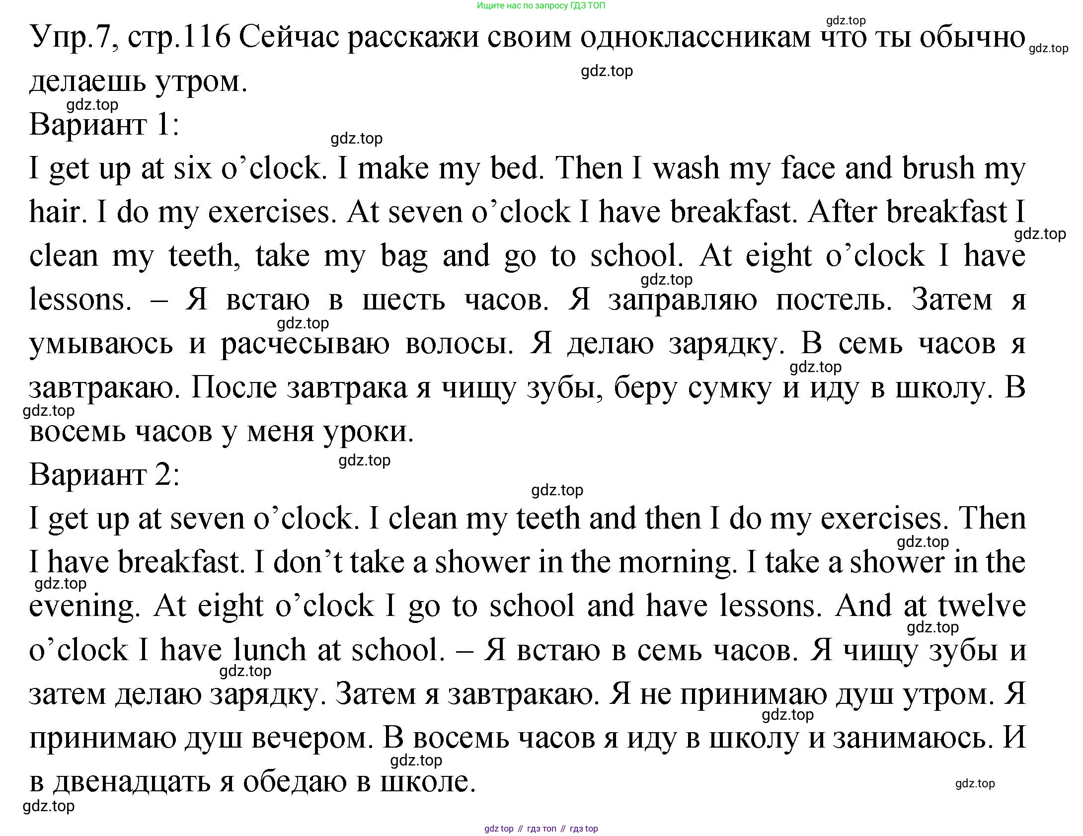 ГДЗ Английский язык (english), 2 класс Учебник (Student's book), авторы: Верещагина Ирина Николаевна (Vereshchagina Irina), Бондаренко Кира Алексеевна (Bondarenko Kira), Притыкина Тамара Александровна (Pritykina Tamara), издательство Просвещение, Москва, 2023, белого цвета, Часть ( Part) 2, страница 116, номер 7, Решение