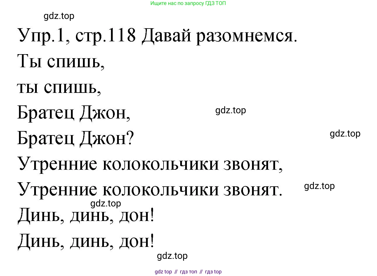 ГДЗ Английский язык (english), 2 класс Учебник (Student's book), авторы: Верещагина Ирина Николаевна (Vereshchagina Irina), Бондаренко Кира Алексеевна (Bondarenko Kira), Притыкина Тамара Александровна (Pritykina Tamara), издательство Просвещение, Москва, 2023, белого цвета, Часть ( Part) 2, страница 118, номер 1, Решение