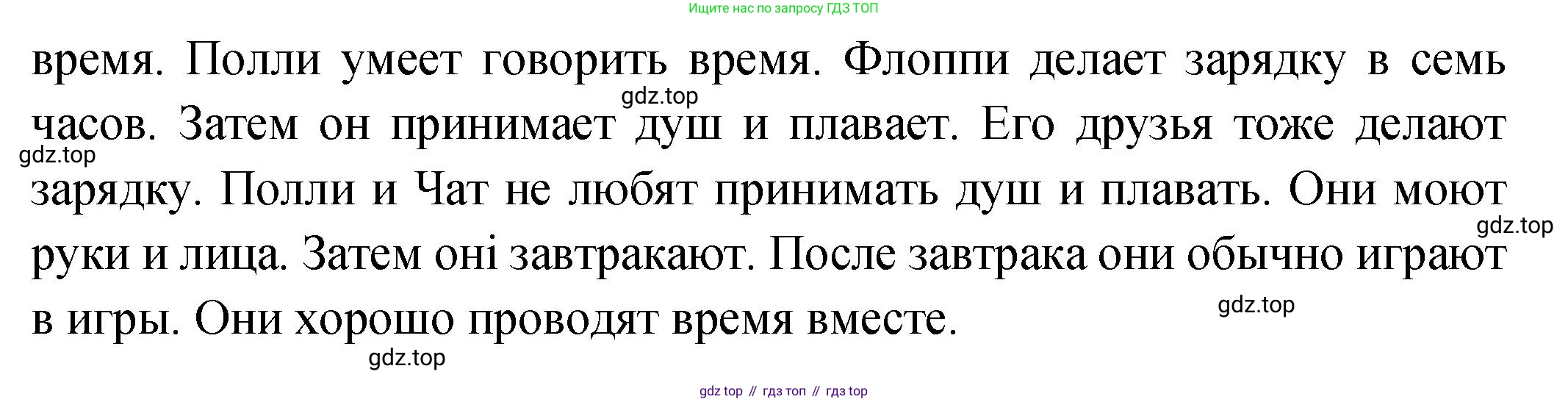 ГДЗ Английский язык (english), 2 класс Учебник (Student's book), авторы: Верещагина Ирина Николаевна (Vereshchagina Irina), Бондаренко Кира Алексеевна (Bondarenko Kira), Притыкина Тамара Александровна (Pritykina Tamara), издательство Просвещение, Москва, 2023, белого цвета, Часть ( Part) 2, страница 123, номер 10, Решение (продолжение 2)