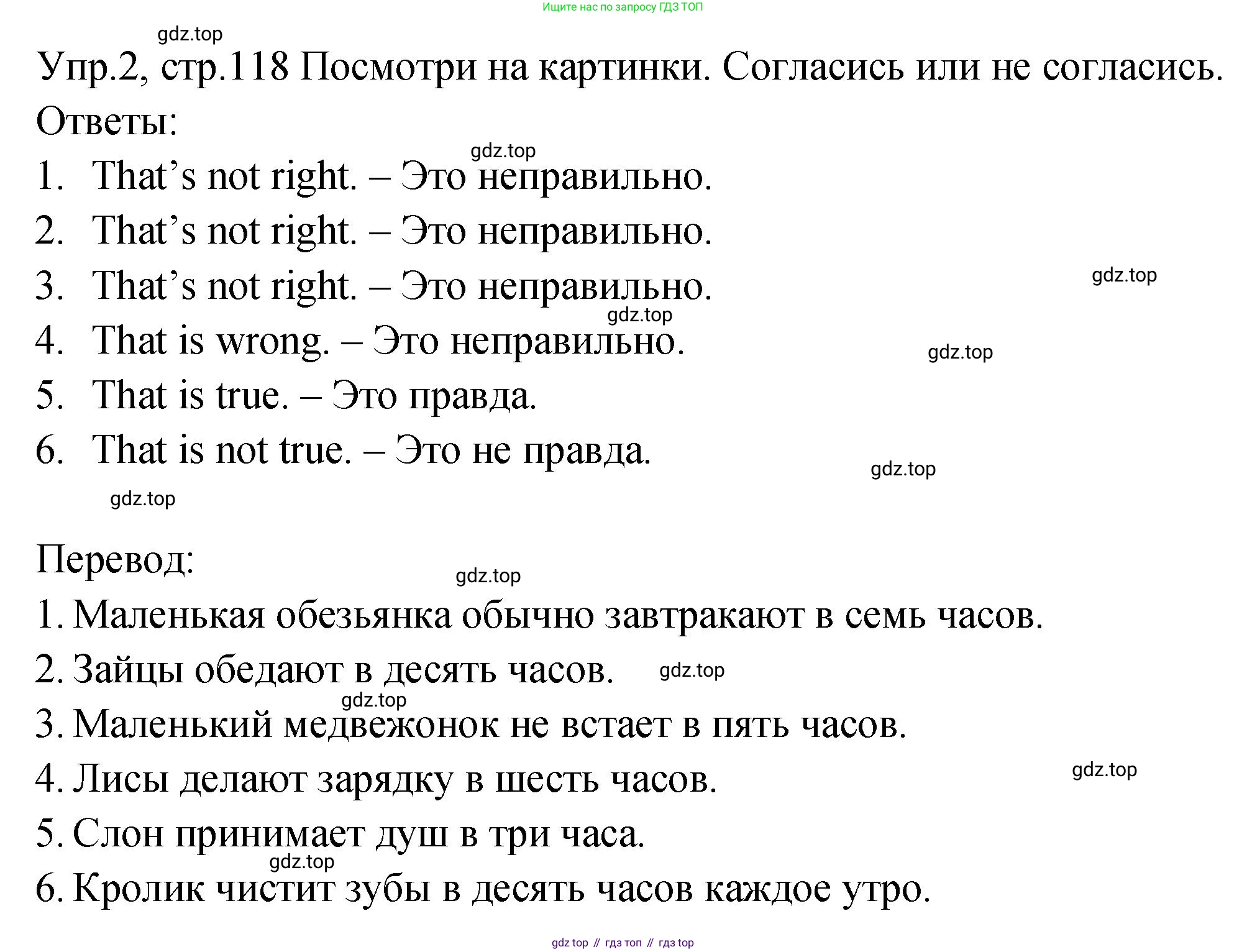ГДЗ Английский язык (english), 2 класс Учебник (Student's book), авторы: Верещагина Ирина Николаевна (Vereshchagina Irina), Бондаренко Кира Алексеевна (Bondarenko Kira), Притыкина Тамара Александровна (Pritykina Tamara), издательство Просвещение, Москва, 2023, белого цвета, Часть ( Part) 2, страница 118, номер 2, Решение