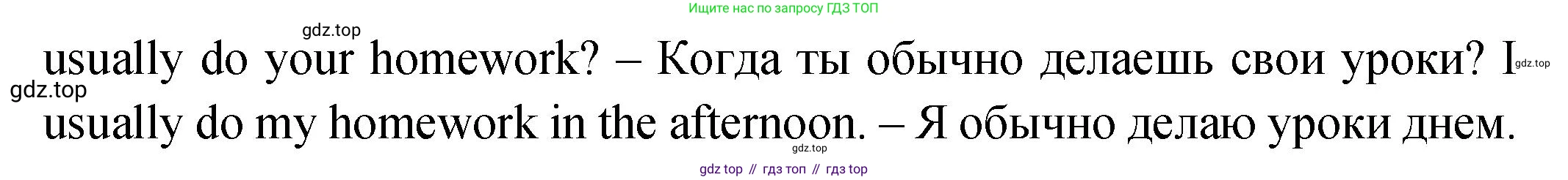 ГДЗ Английский язык (english), 2 класс Учебник (Student's book), авторы: Верещагина Ирина Николаевна (Vereshchagina Irina), Бондаренко Кира Алексеевна (Bondarenko Kira), Притыкина Тамара Александровна (Pritykina Tamara), издательство Просвещение, Москва, 2023, белого цвета, Часть ( Part) 2, страница 121, номер 7, Решение (продолжение 2)