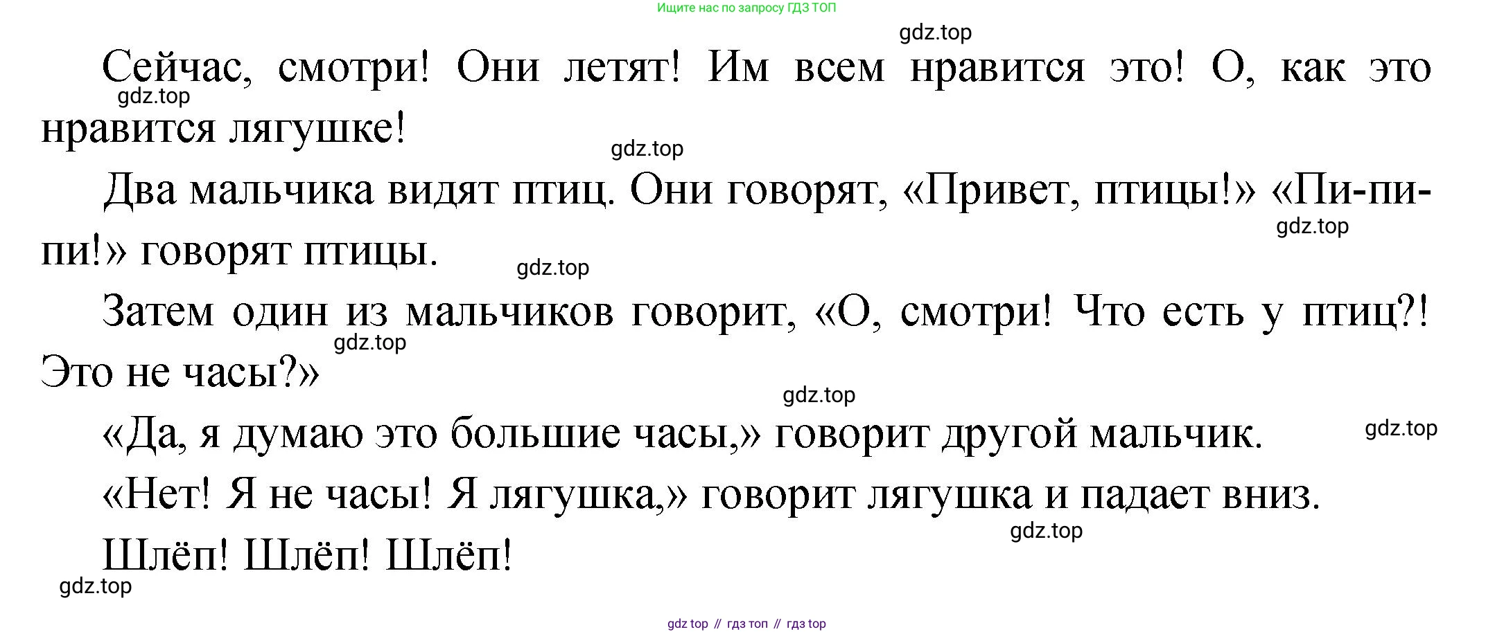 ГДЗ Английский язык (english), 2 класс Учебник (Student's book), авторы: Верещагина Ирина Николаевна (Vereshchagina Irina), Бондаренко Кира Алексеевна (Bondarenko Kira), Притыкина Тамара Александровна (Pritykina Tamara), издательство Просвещение, Москва, 2023, белого цвета, Часть ( Part) 2, страница 127, номер 4, Решение (продолжение 2)