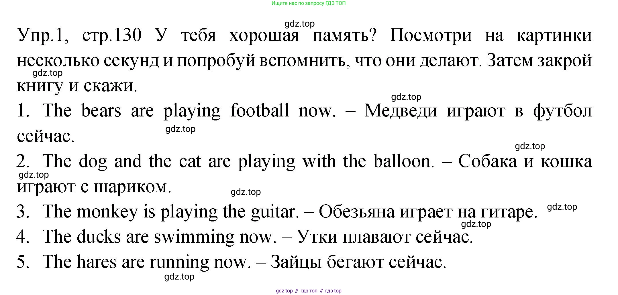 ГДЗ Английский язык (english), 2 класс Учебник (Student's book), авторы: Верещагина Ирина Николаевна (Vereshchagina Irina), Бондаренко Кира Алексеевна (Bondarenko Kira), Притыкина Тамара Александровна (Pritykina Tamara), издательство Просвещение, Москва, 2023, белого цвета, Часть ( Part) 2, страница 130, номер 1, Решение
