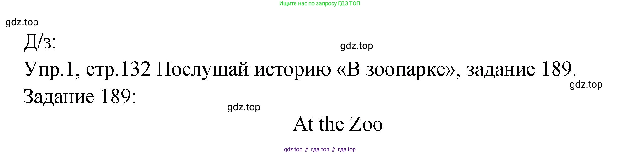ГДЗ Английский язык (english), 2 класс Учебник (Student's book), авторы: Верещагина Ирина Николаевна (Vereshchagina Irina), Бондаренко Кира Алексеевна (Bondarenko Kira), Притыкина Тамара Александровна (Pritykina Tamara), издательство Просвещение, Москва, 2023, белого цвета, Часть ( Part) 2, страница 132, Решение