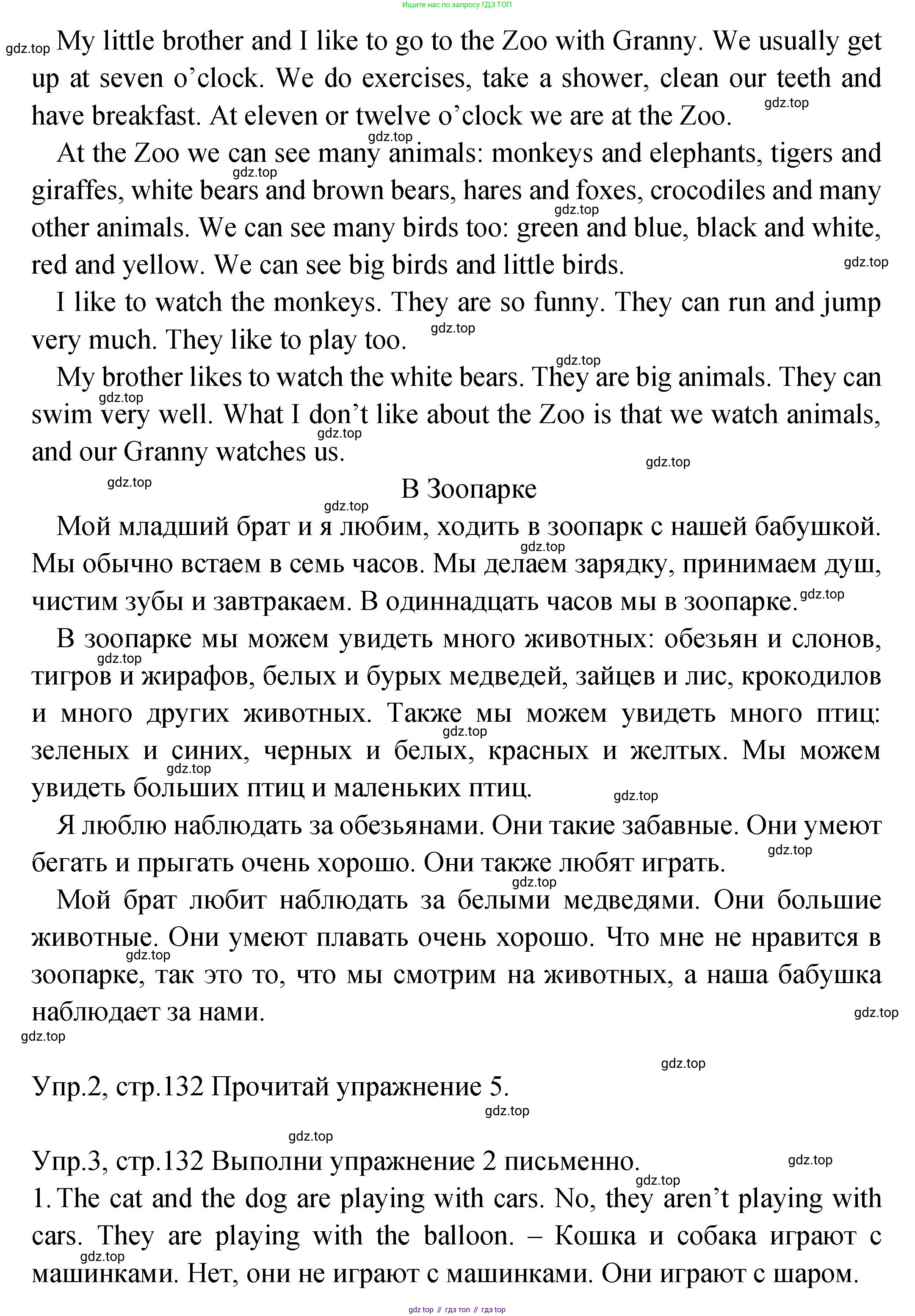 ГДЗ Английский язык (english), 2 класс Учебник (Student's book), авторы: Верещагина Ирина Николаевна (Vereshchagina Irina), Бондаренко Кира Алексеевна (Bondarenko Kira), Притыкина Тамара Александровна (Pritykina Tamara), издательство Просвещение, Москва, 2023, белого цвета, Часть ( Part) 2, страница 132, Решение (продолжение 2)