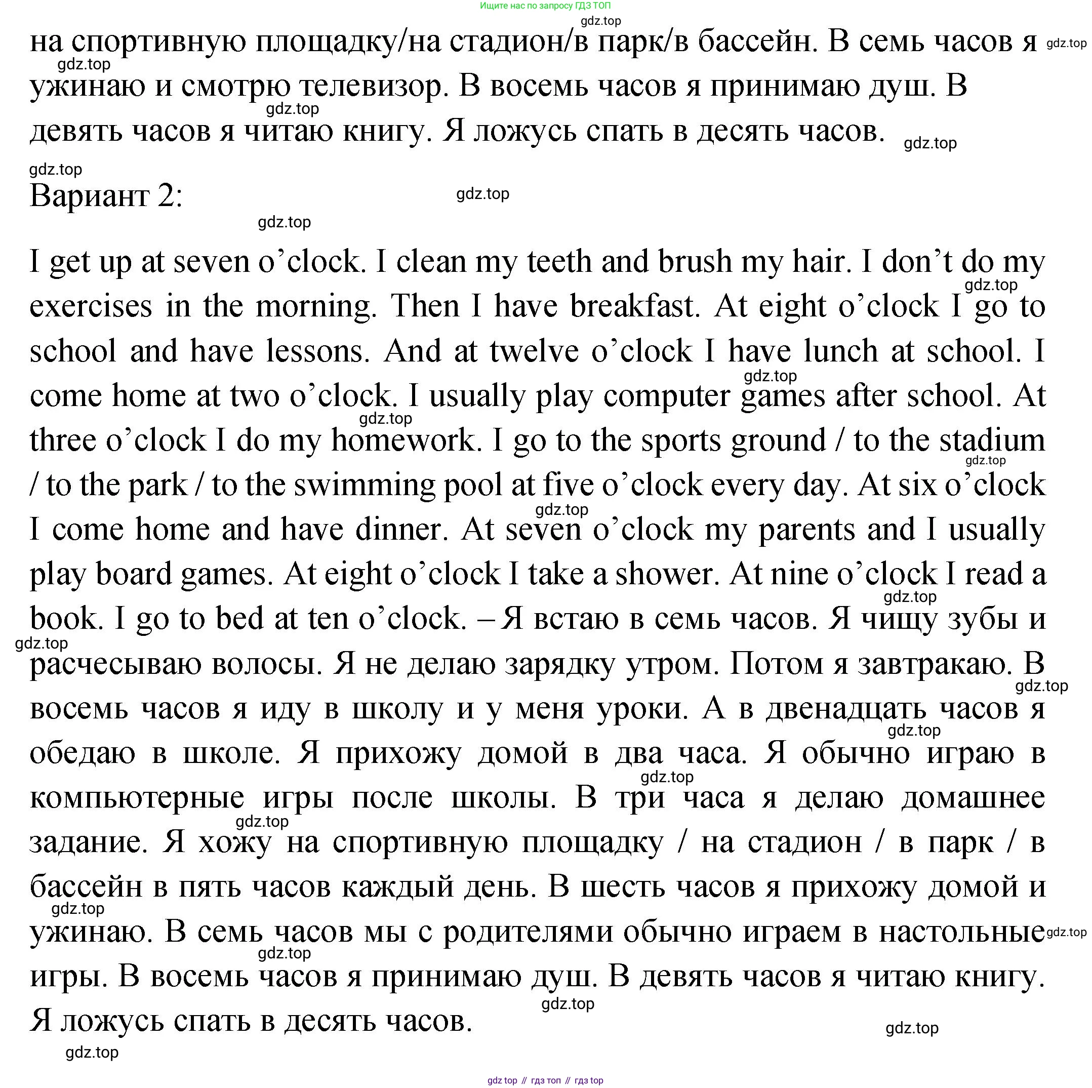 ГДЗ Английский язык (english), 2 класс Учебник (Student's book), авторы: Верещагина Ирина Николаевна (Vereshchagina Irina), Бондаренко Кира Алексеевна (Bondarenko Kira), Притыкина Тамара Александровна (Pritykina Tamara), издательство Просвещение, Москва, 2023, белого цвета, Часть ( Part) 2, страница 131, номер 3, Решение (продолжение 2)