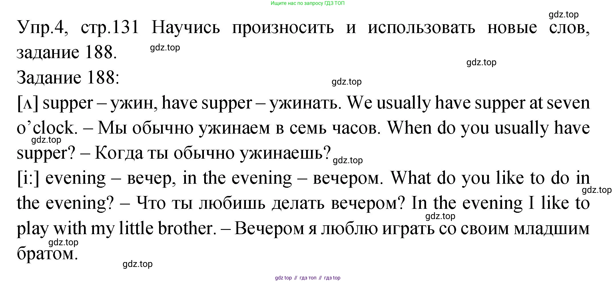 ГДЗ Английский язык (english), 2 класс Учебник (Student's book), авторы: Верещагина Ирина Николаевна (Vereshchagina Irina), Бондаренко Кира Алексеевна (Bondarenko Kira), Притыкина Тамара Александровна (Pritykina Tamara), издательство Просвещение, Москва, 2023, белого цвета, Часть ( Part) 2, страница 131, номер 4, Решение