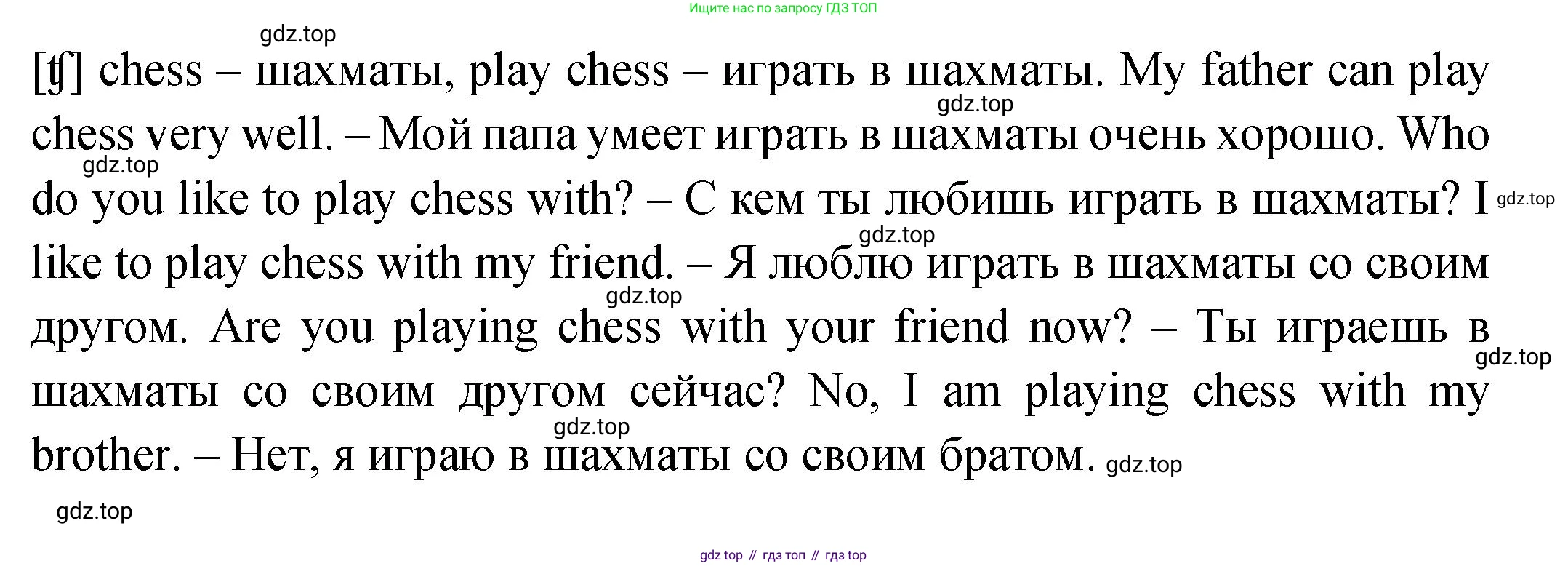 ГДЗ Английский язык (english), 2 класс Учебник (Student's book), авторы: Верещагина Ирина Николаевна (Vereshchagina Irina), Бондаренко Кира Алексеевна (Bondarenko Kira), Притыкина Тамара Александровна (Pritykina Tamara), издательство Просвещение, Москва, 2023, белого цвета, Часть ( Part) 2, страница 131, номер 4, Решение (продолжение 2)