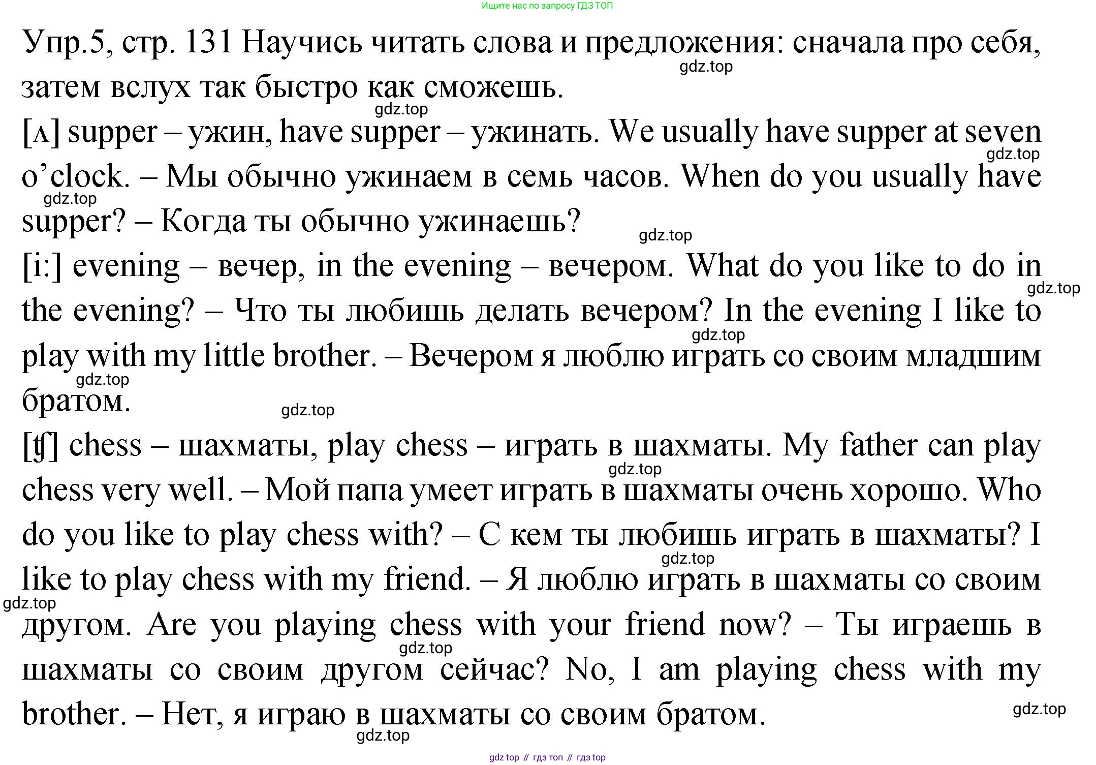 ГДЗ Английский язык (english), 2 класс Учебник (Student's book), авторы: Верещагина Ирина Николаевна (Vereshchagina Irina), Бондаренко Кира Алексеевна (Bondarenko Kira), Притыкина Тамара Александровна (Pritykina Tamara), издательство Просвещение, Москва, 2023, белого цвета, Часть ( Part) 2, страница 131, номер 5, Решение