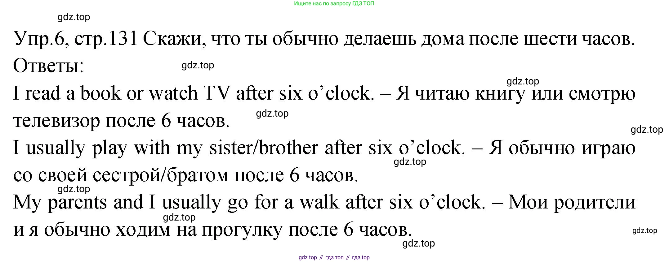 ГДЗ Английский язык (english), 2 класс Учебник (Student's book), авторы: Верещагина Ирина Николаевна (Vereshchagina Irina), Бондаренко Кира Алексеевна (Bondarenko Kira), Притыкина Тамара Александровна (Pritykina Tamara), издательство Просвещение, Москва, 2023, белого цвета, Часть ( Part) 2, страница 131, номер 6, Решение