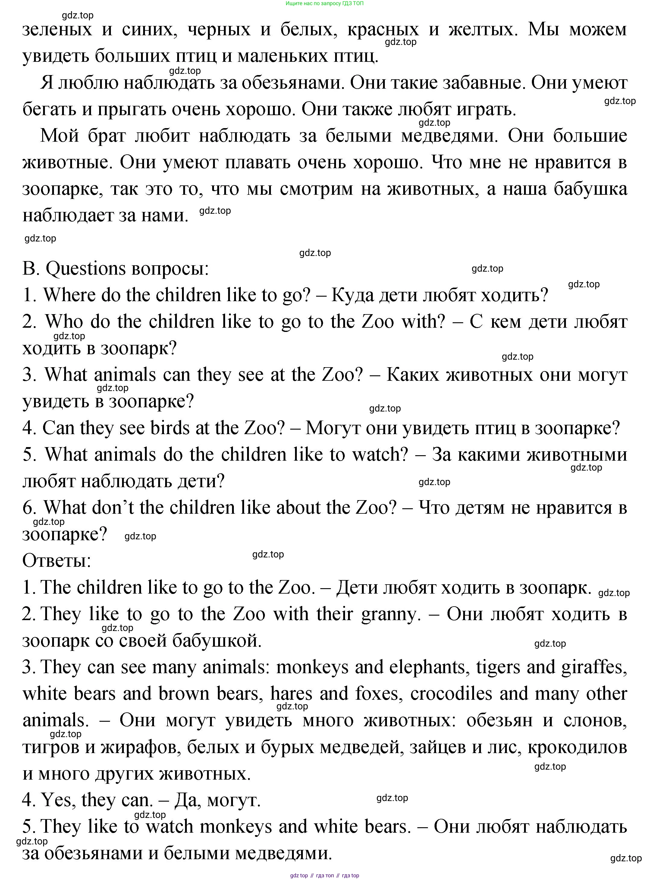 ГДЗ Английский язык (english), 2 класс Учебник (Student's book), авторы: Верещагина Ирина Николаевна (Vereshchagina Irina), Бондаренко Кира Алексеевна (Bondarenko Kira), Притыкина Тамара Александровна (Pritykina Tamara), издательство Просвещение, Москва, 2023, белого цвета, Часть ( Part) 2, страница 131, номер 7, Решение (продолжение 2)
