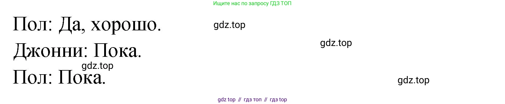 ГДЗ Английский язык (english), 2 класс Учебник (Student's book), авторы: Верещагина Ирина Николаевна (Vereshchagina Irina), Бондаренко Кира Алексеевна (Bondarenko Kira), Притыкина Тамара Александровна (Pritykina Tamara), издательство Просвещение, Москва, 2023, белого цвета, Часть ( Part) 2, страница 135, номер 3, Решение (продолжение 2)