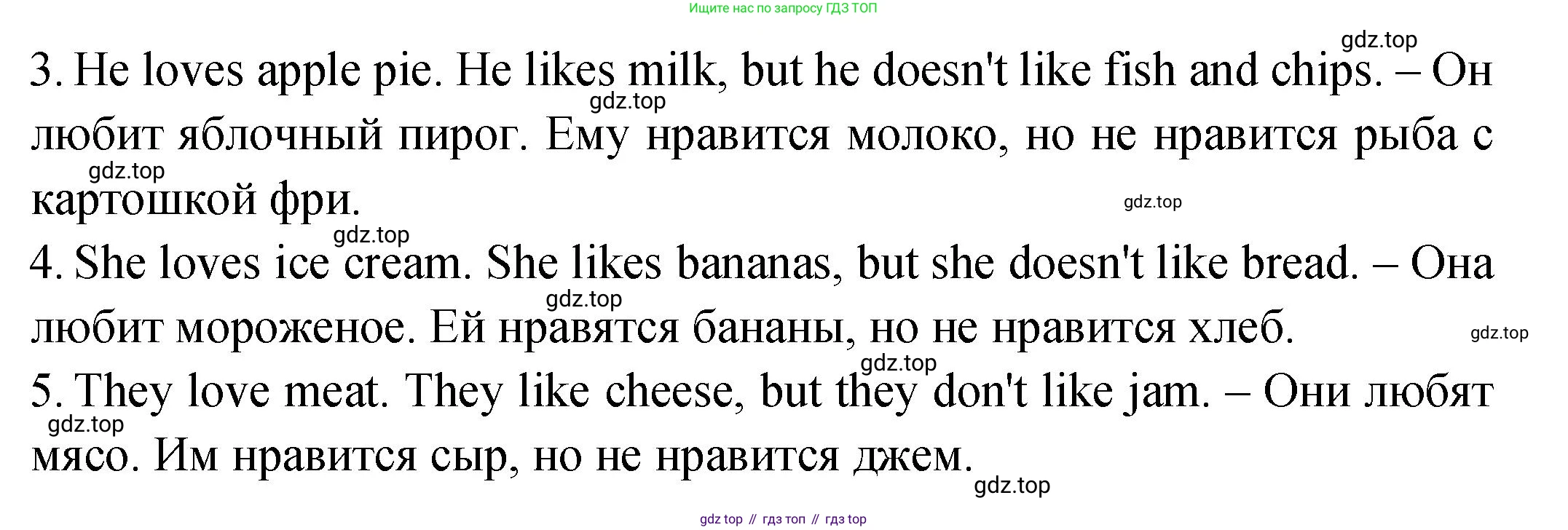 ГДЗ Английский язык (english), 2 класс Учебник (Student's book), авторы: Верещагина Ирина Николаевна (Vereshchagina Irina), Бондаренко Кира Алексеевна (Bondarenko Kira), Притыкина Тамара Александровна (Pritykina Tamara), издательство Просвещение, Москва, 2023, белого цвета, Часть ( Part) 2, страница 138, Решение (продолжение 2)