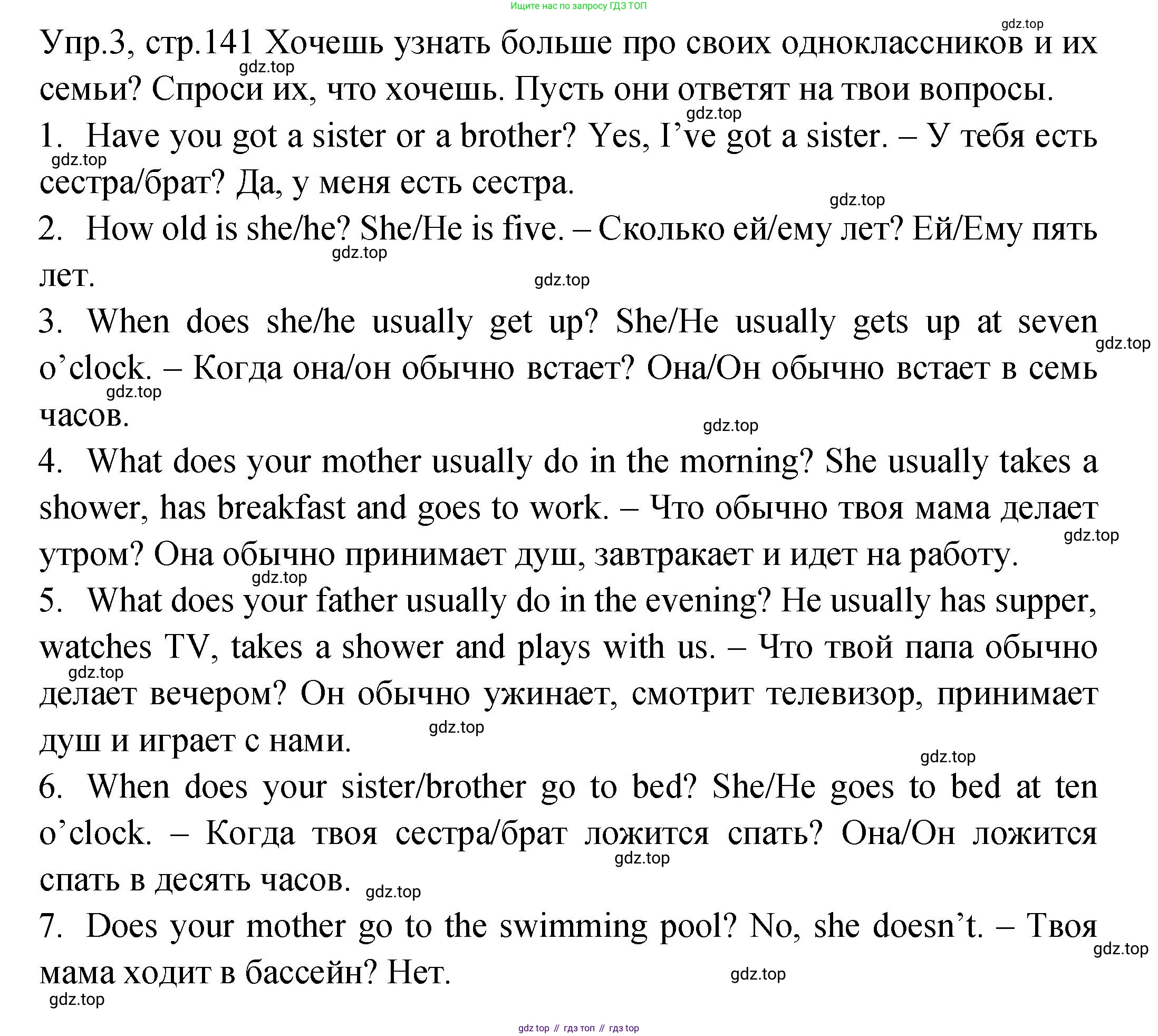 ГДЗ Английский язык (english), 2 класс Учебник (Student's book), авторы: Верещагина Ирина Николаевна (Vereshchagina Irina), Бондаренко Кира Алексеевна (Bondarenko Kira), Притыкина Тамара Александровна (Pritykina Tamara), издательство Просвещение, Москва, 2023, белого цвета, Часть ( Part) 2, страница 141, номер 3, Решение