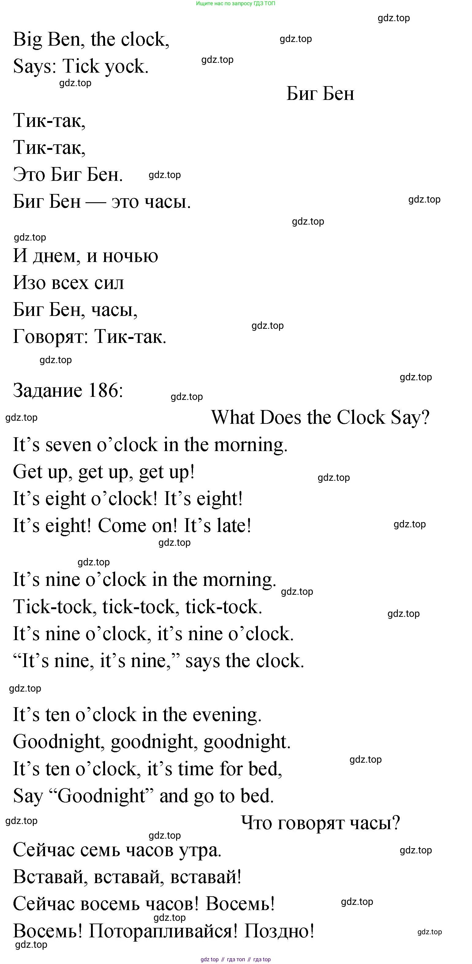 ГДЗ Английский язык (english), 2 класс Учебник (Student's book), авторы: Верещагина Ирина Николаевна (Vereshchagina Irina), Бондаренко Кира Алексеевна (Bondarenko Kira), Притыкина Тамара Александровна (Pritykina Tamara), издательство Просвещение, Москва, 2023, белого цвета, Часть ( Part) 2, страница 141, номер 4, Решение (продолжение 2)