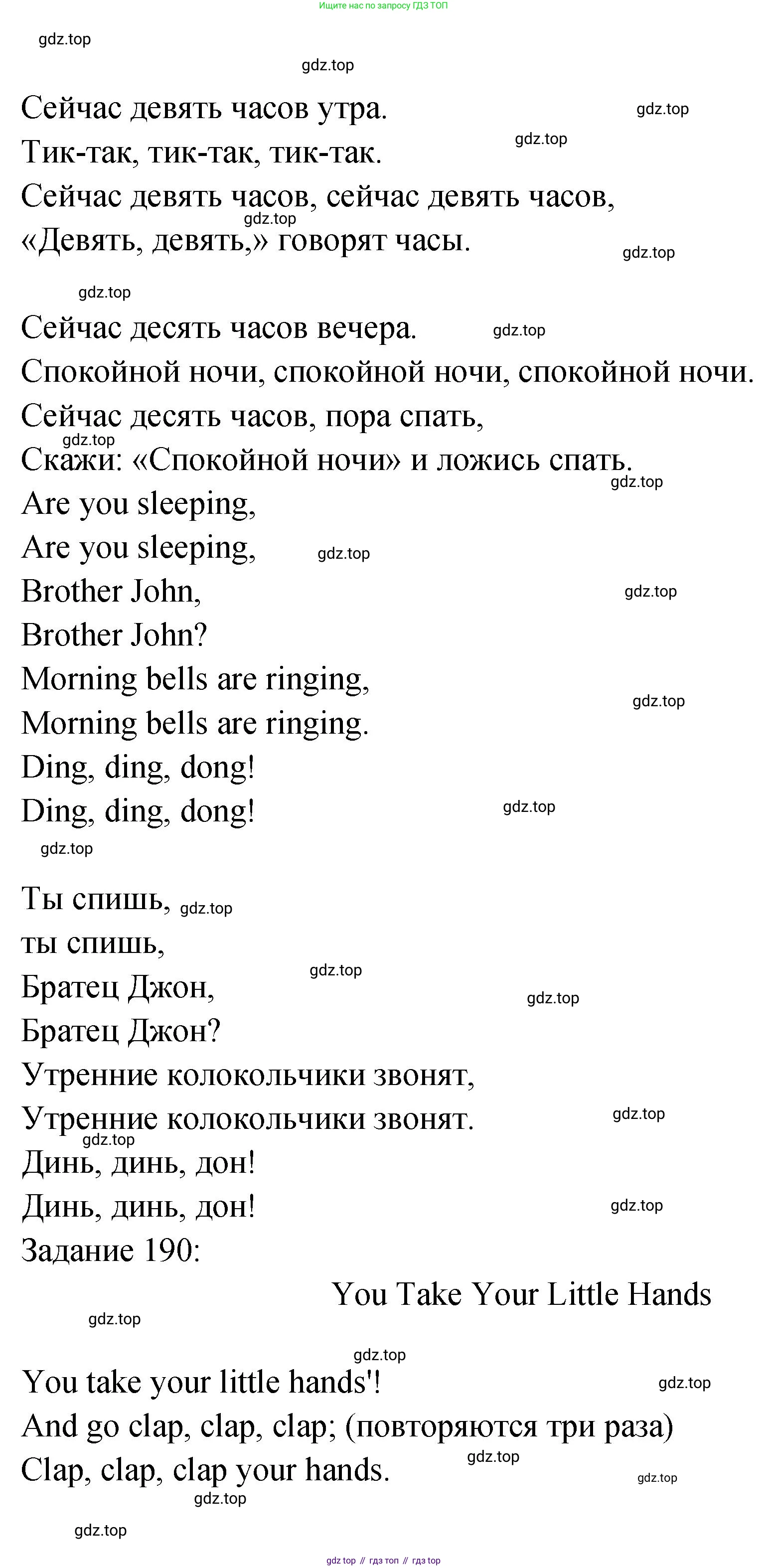 ГДЗ Английский язык (english), 2 класс Учебник (Student's book), авторы: Верещагина Ирина Николаевна (Vereshchagina Irina), Бондаренко Кира Алексеевна (Bondarenko Kira), Притыкина Тамара Александровна (Pritykina Tamara), издательство Просвещение, Москва, 2023, белого цвета, Часть ( Part) 2, страница 141, номер 4, Решение (продолжение 3)