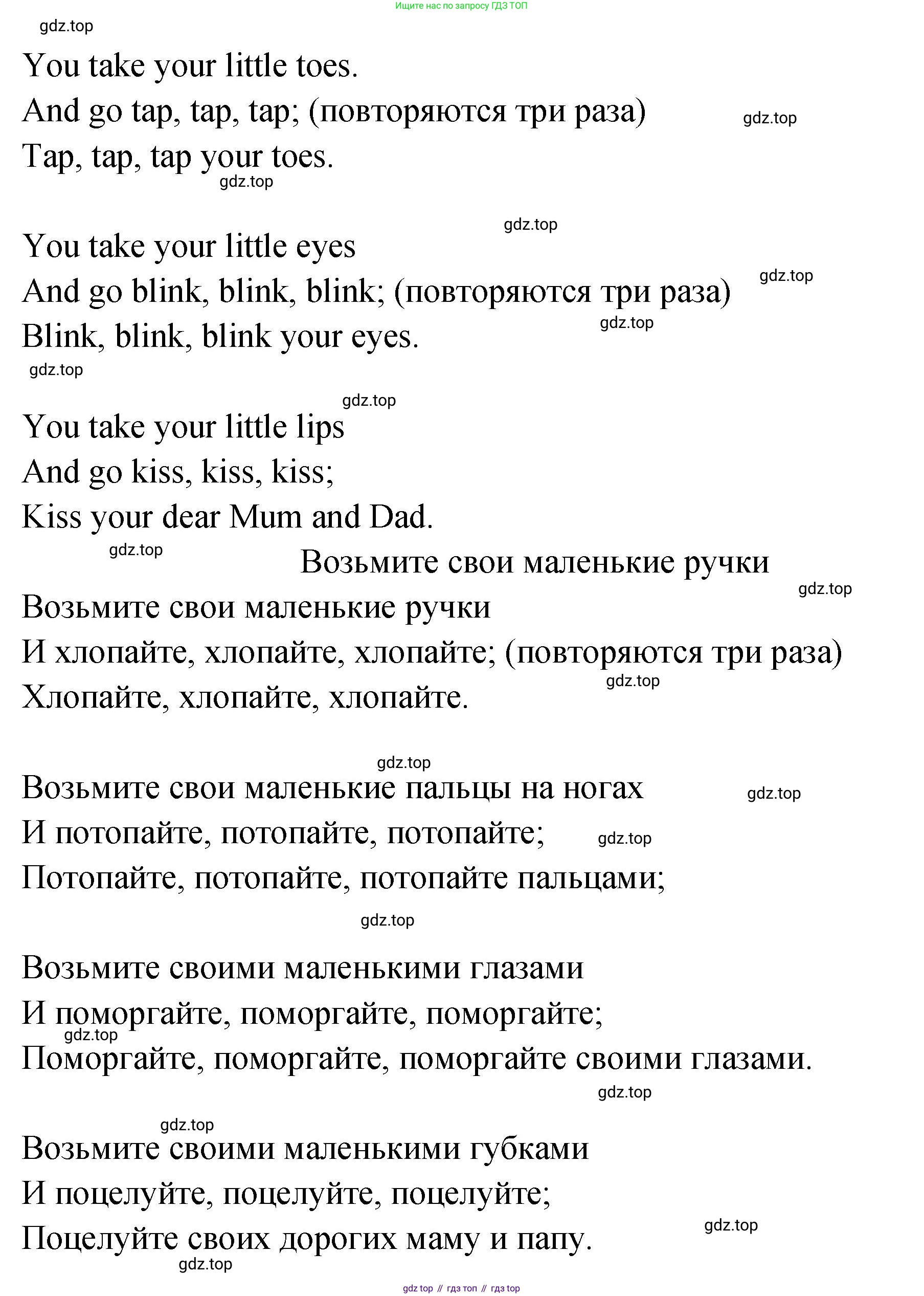 ГДЗ Английский язык (english), 2 класс Учебник (Student's book), авторы: Верещагина Ирина Николаевна (Vereshchagina Irina), Бондаренко Кира Алексеевна (Bondarenko Kira), Притыкина Тамара Александровна (Pritykina Tamara), издательство Просвещение, Москва, 2023, белого цвета, Часть ( Part) 2, страница 141, номер 4, Решение (продолжение 4)